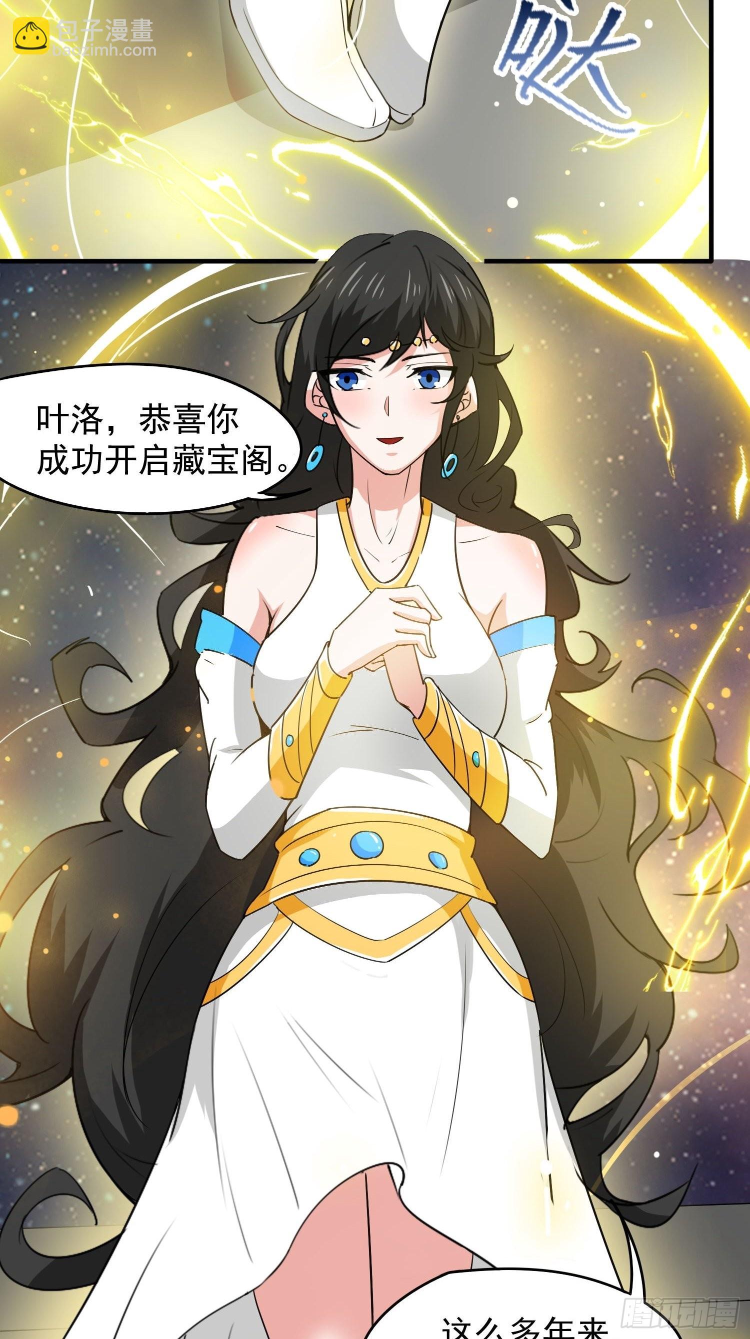 第83话 六姐的挚友？-第88话