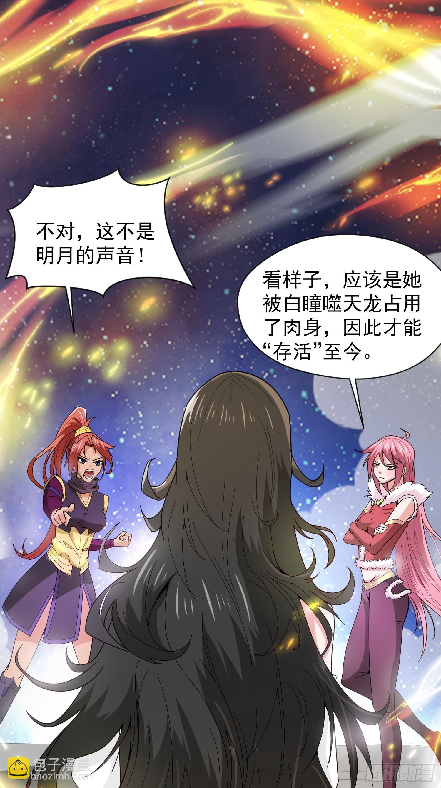 第83话 六姐的挚友？-第88话