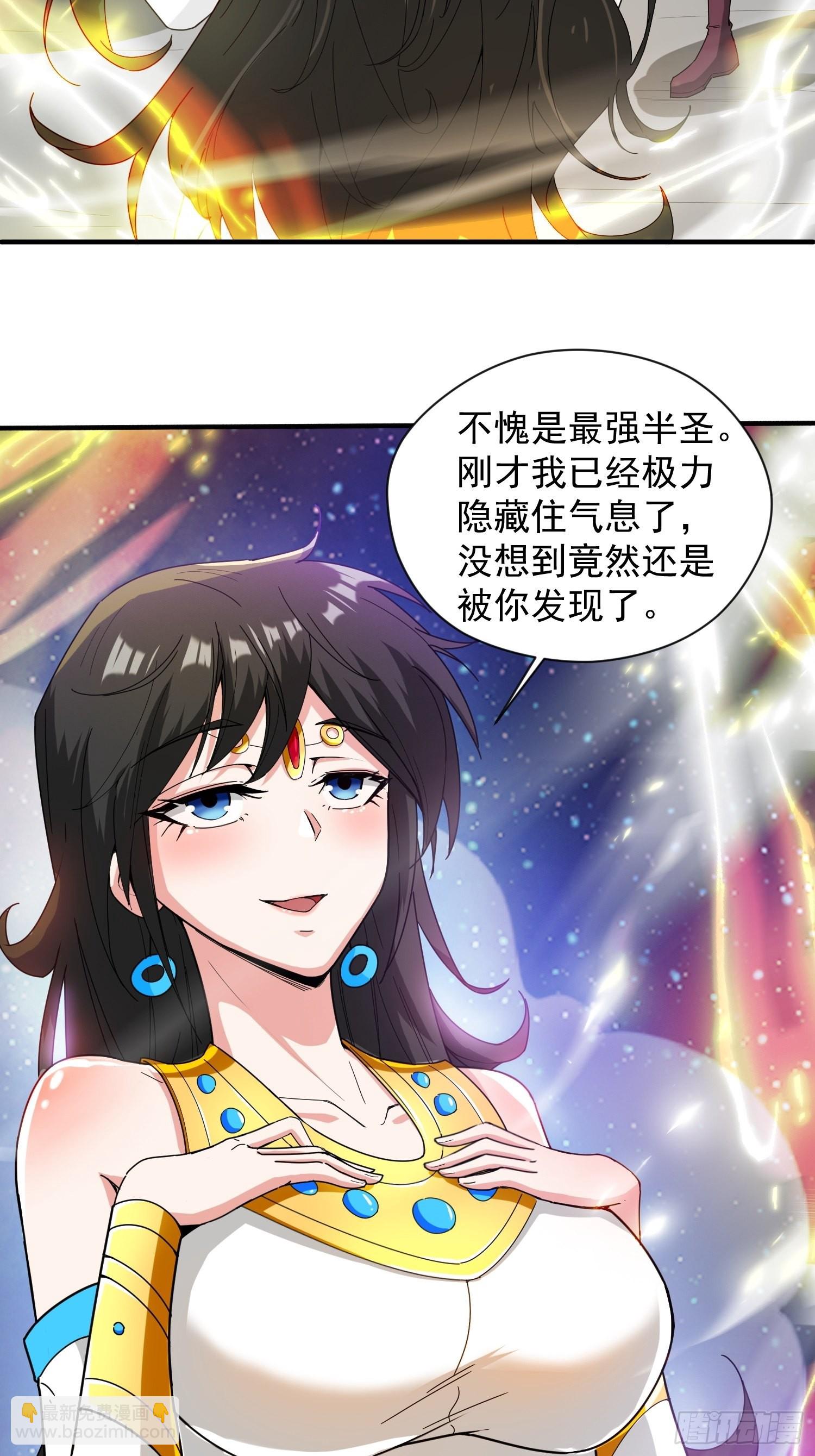 第83话 六姐的挚友？-第88话