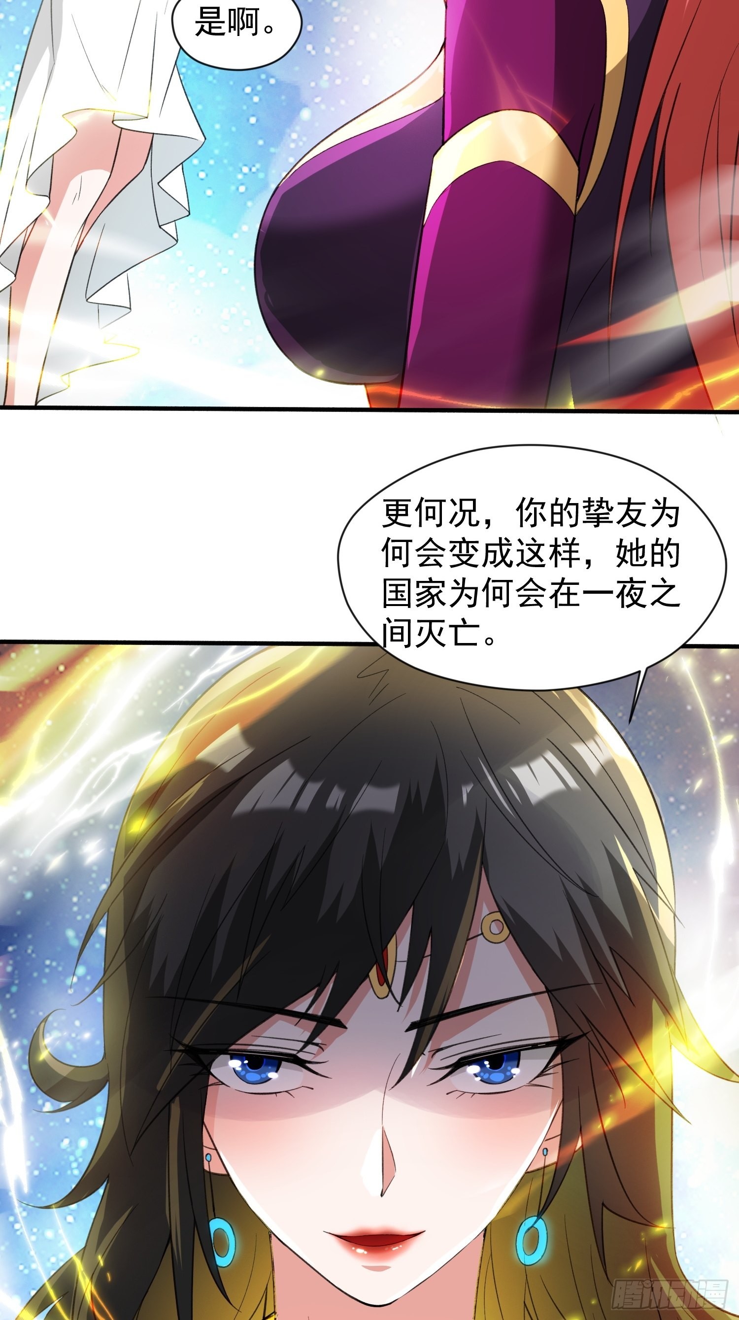 第83话 六姐的挚友？-第88话