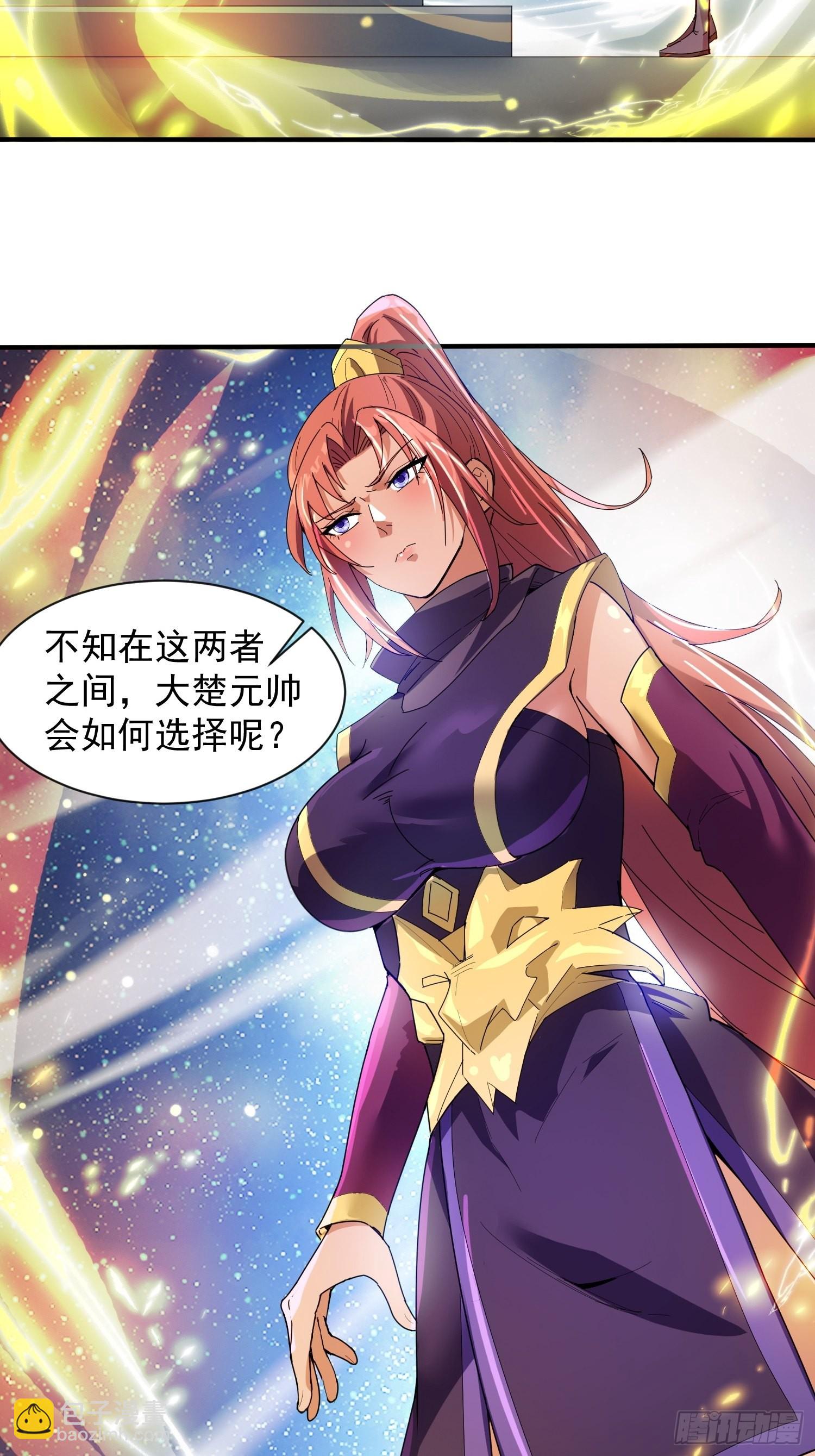 第83话 六姐的挚友？-第88话