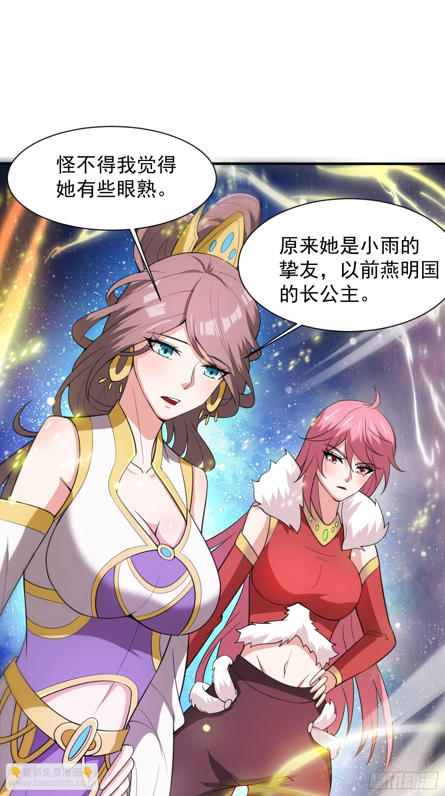 第83话 六姐的挚友？-第88话