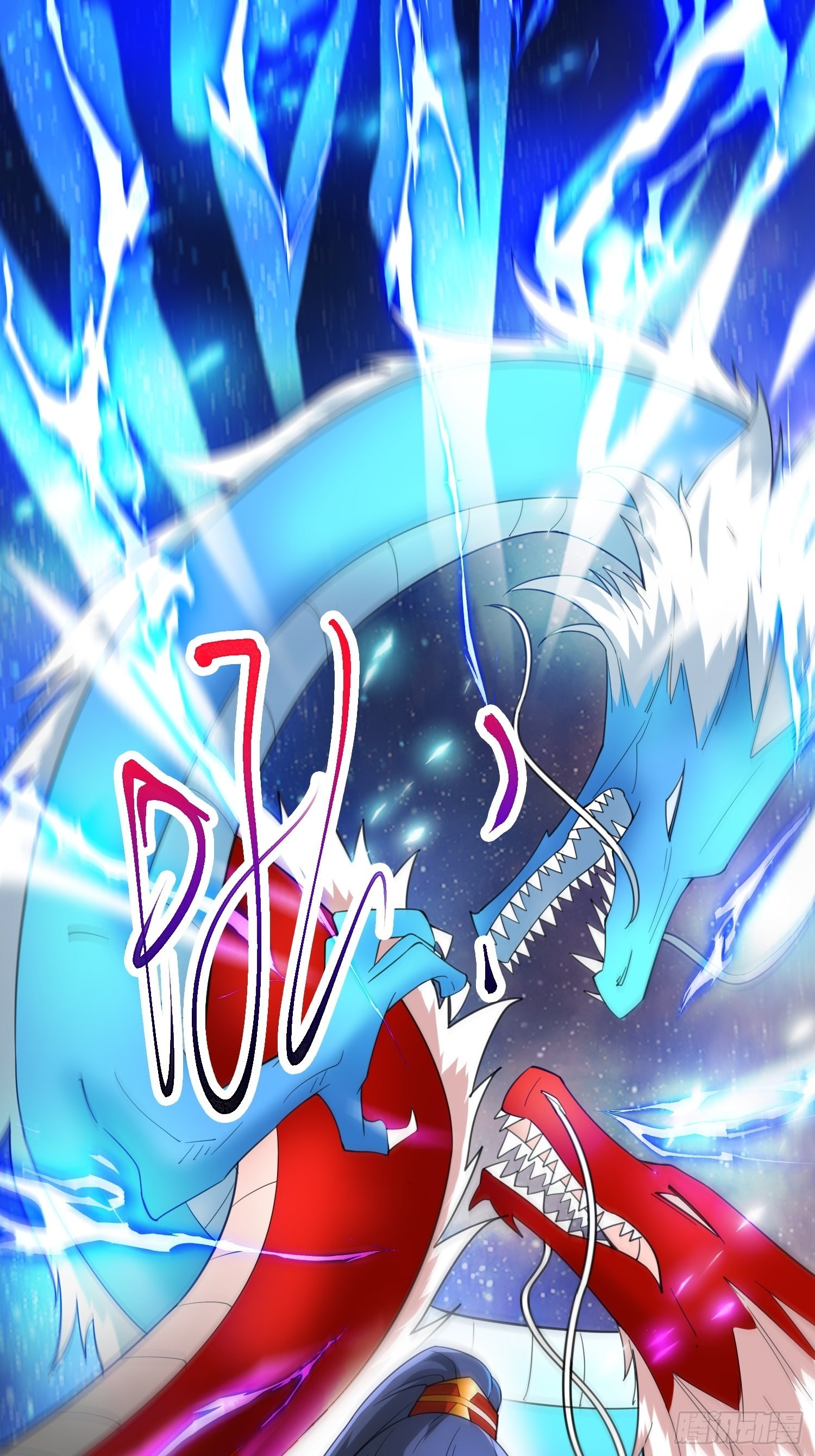 第85话 突破！九转圣龙血！-第90话