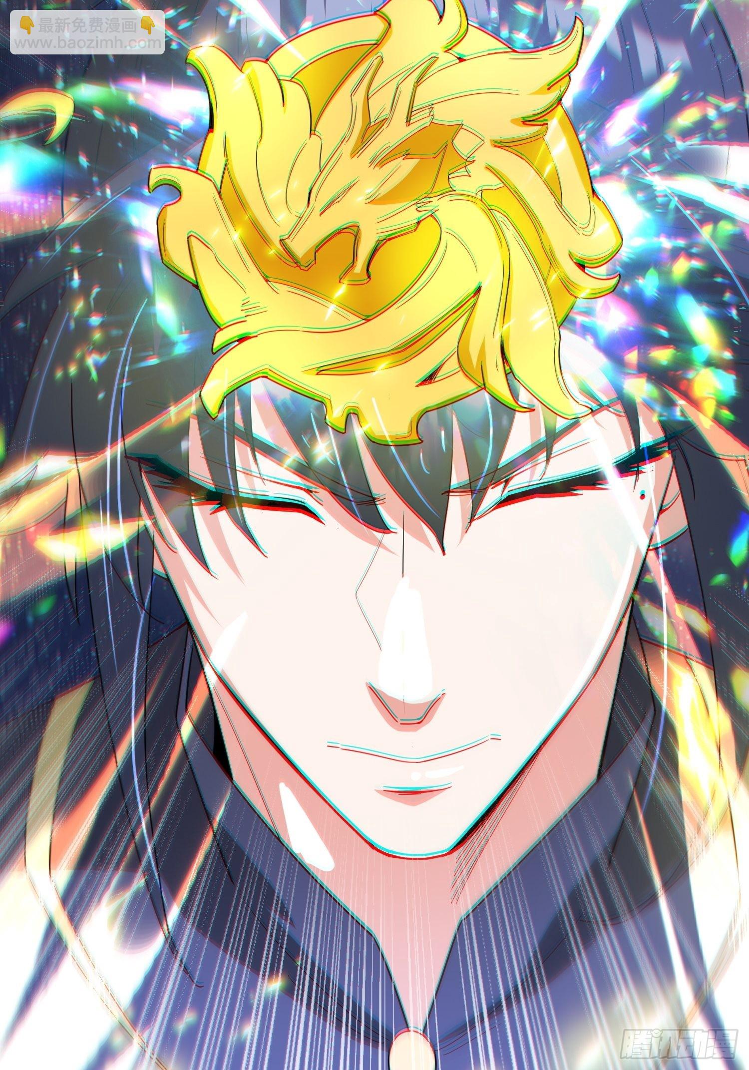 第85话 突破！九转圣龙血！-第90话