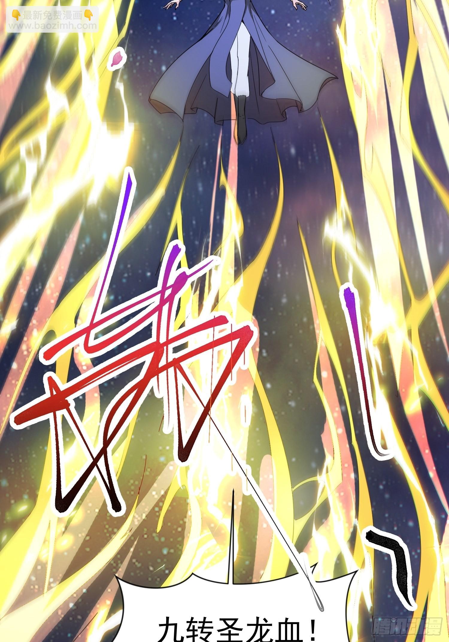 第85话 突破！九转圣龙血！-第90话