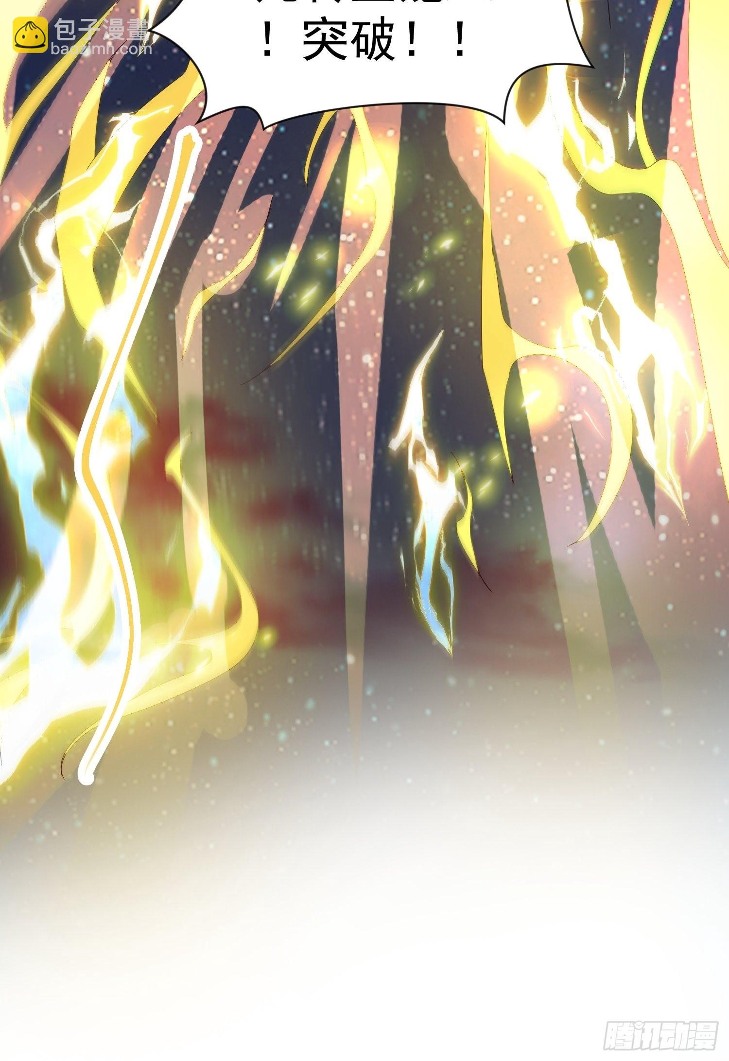 第85话 突破！九转圣龙血！-第90话