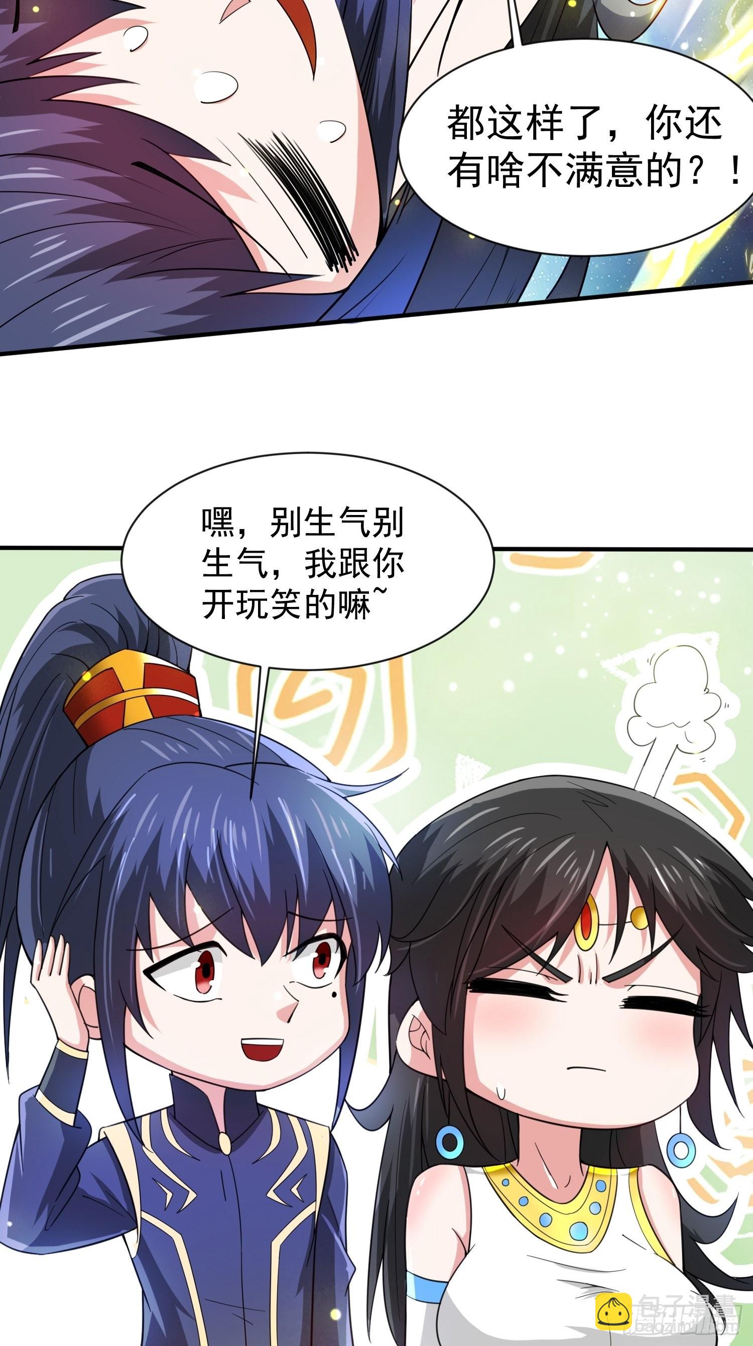 第85话 突破！九转圣龙血！-第90话