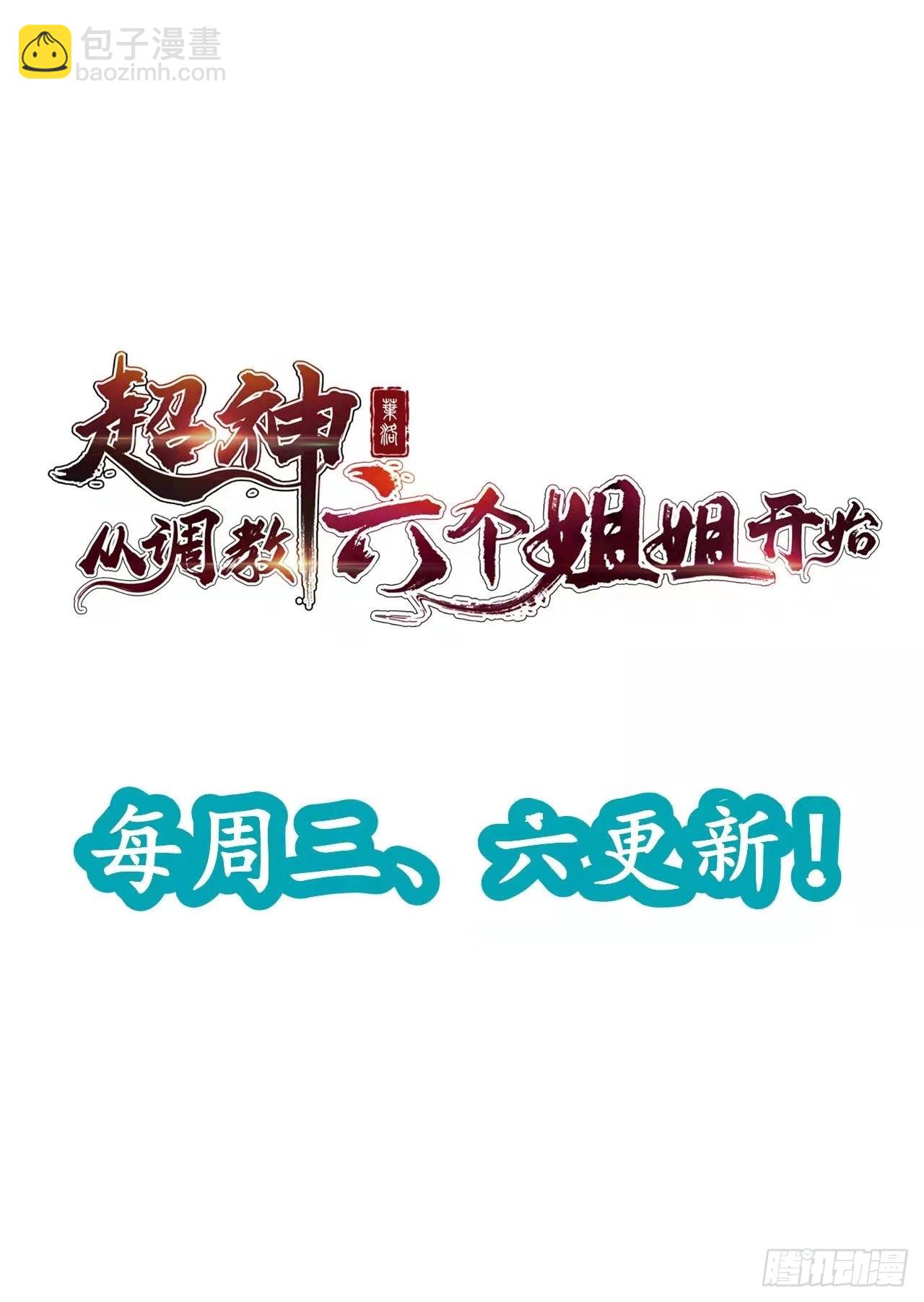 第85话 突破！九转圣龙血！-第90话