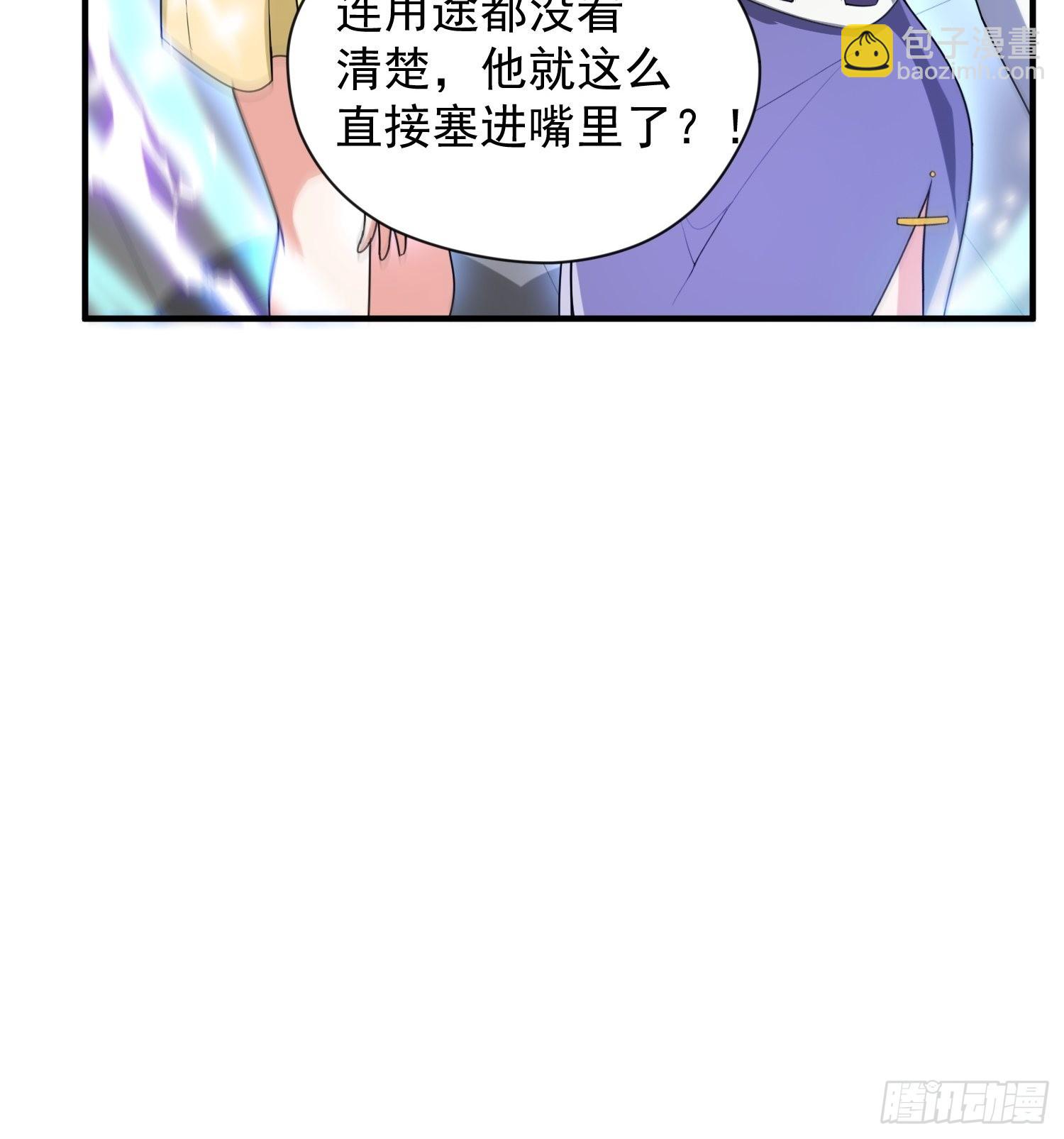 第85话 突破！九转圣龙血！-第90话