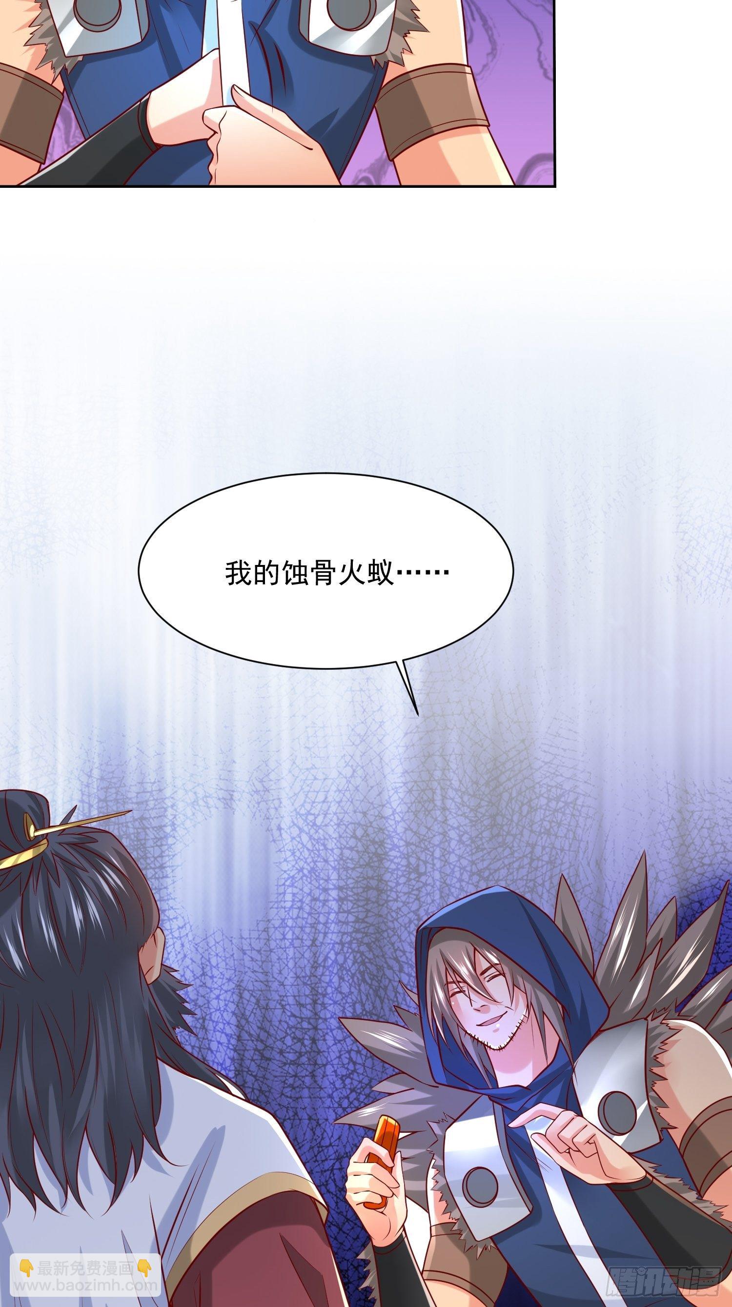 第7话 我还要你的宝贝！(1/2)-第10话