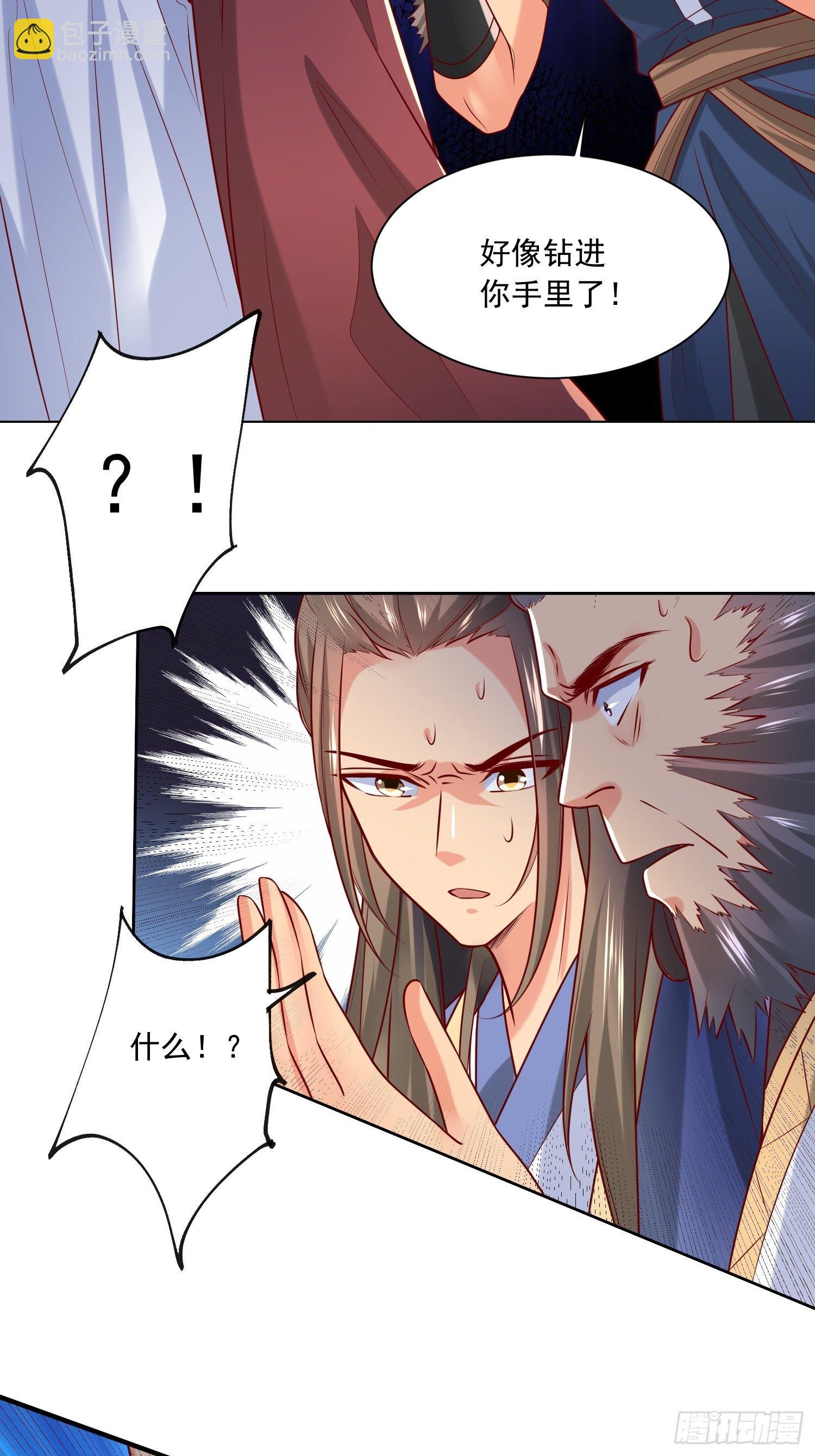 第7话 我还要你的宝贝！(1/2)-第10话