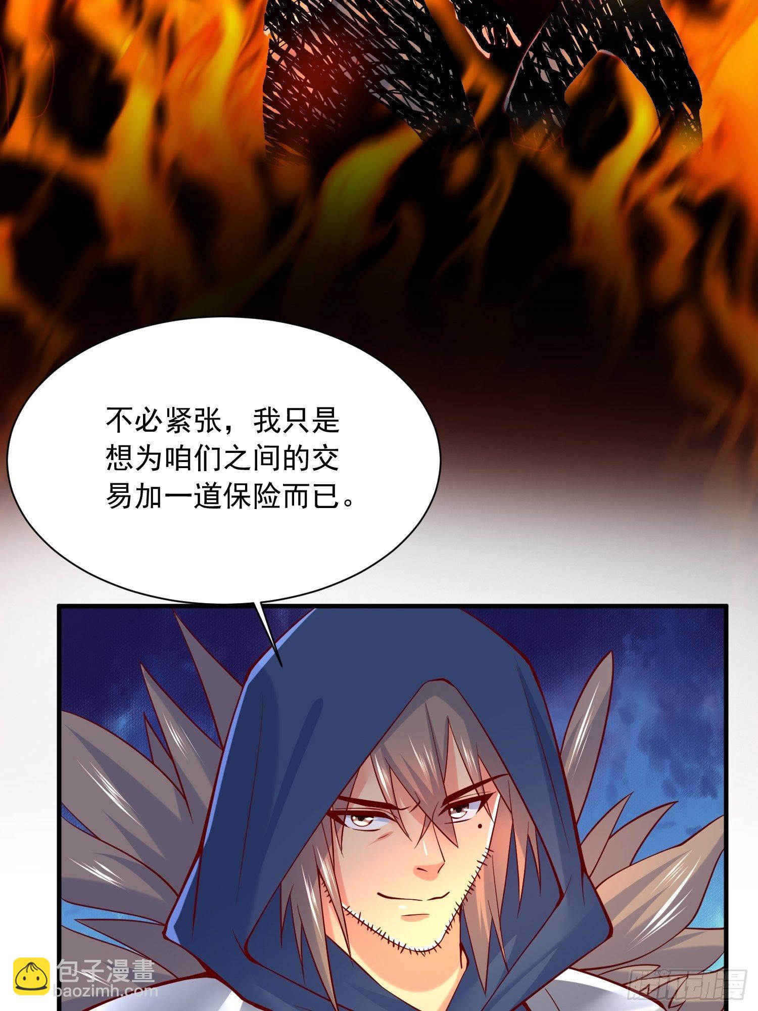 第7话 我还要你的宝贝！(1/2)-第10话