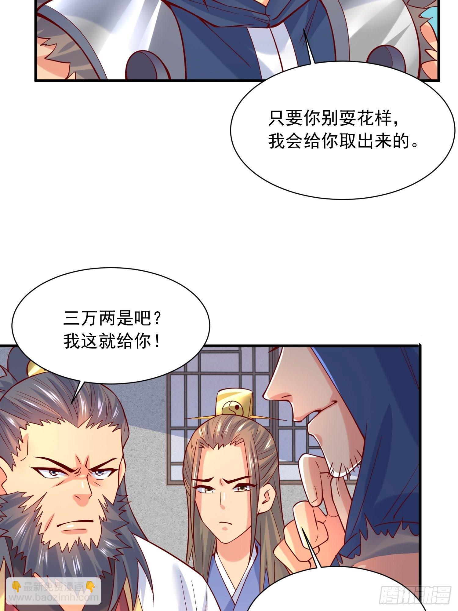 第7话 我还要你的宝贝！(1/2)-第10话