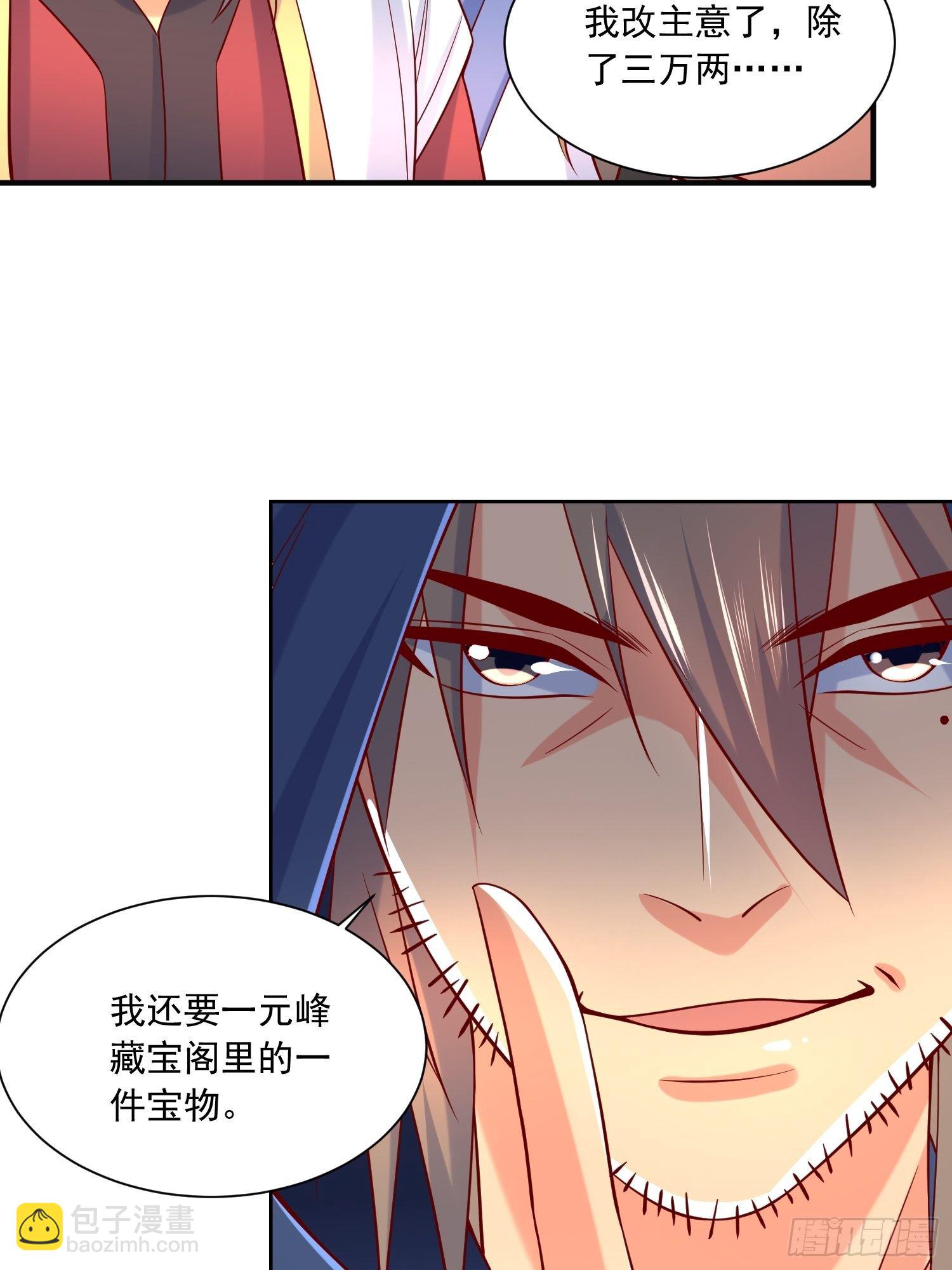 第7话 我还要你的宝贝！(1/2)-第10话