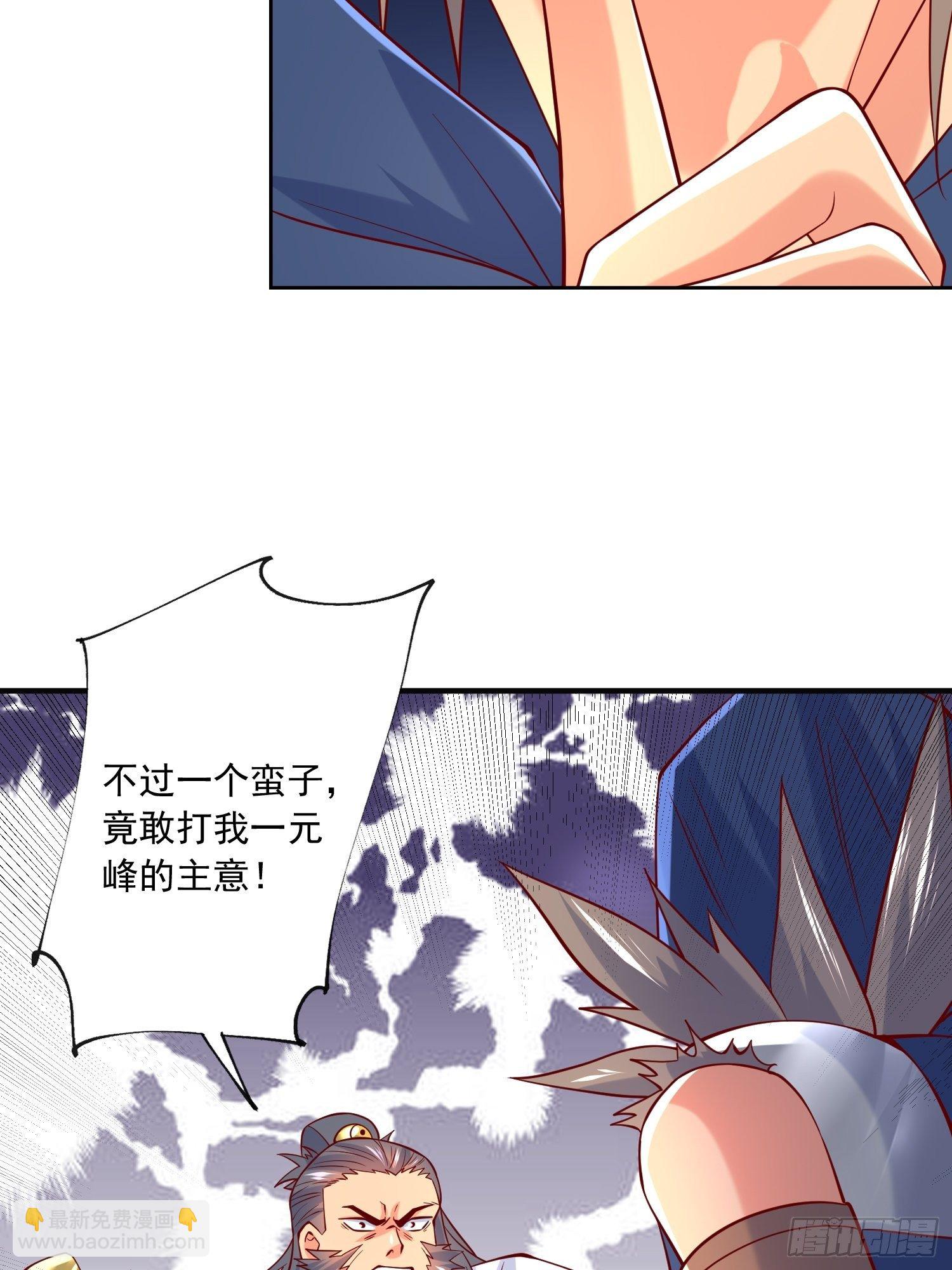 第7话 我还要你的宝贝！(1/2)-第10话