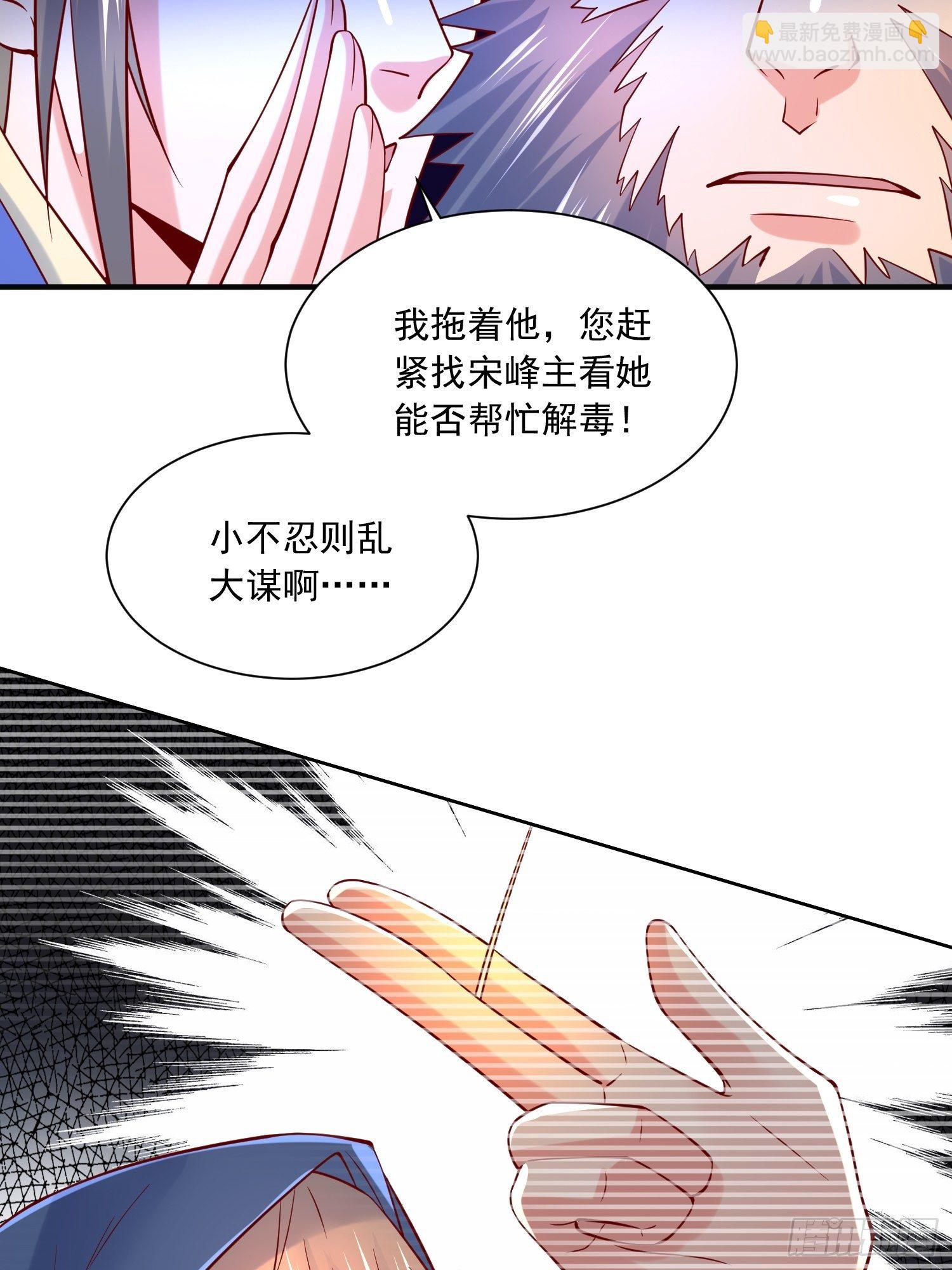 第7话 我还要你的宝贝！(1/2)-第10话