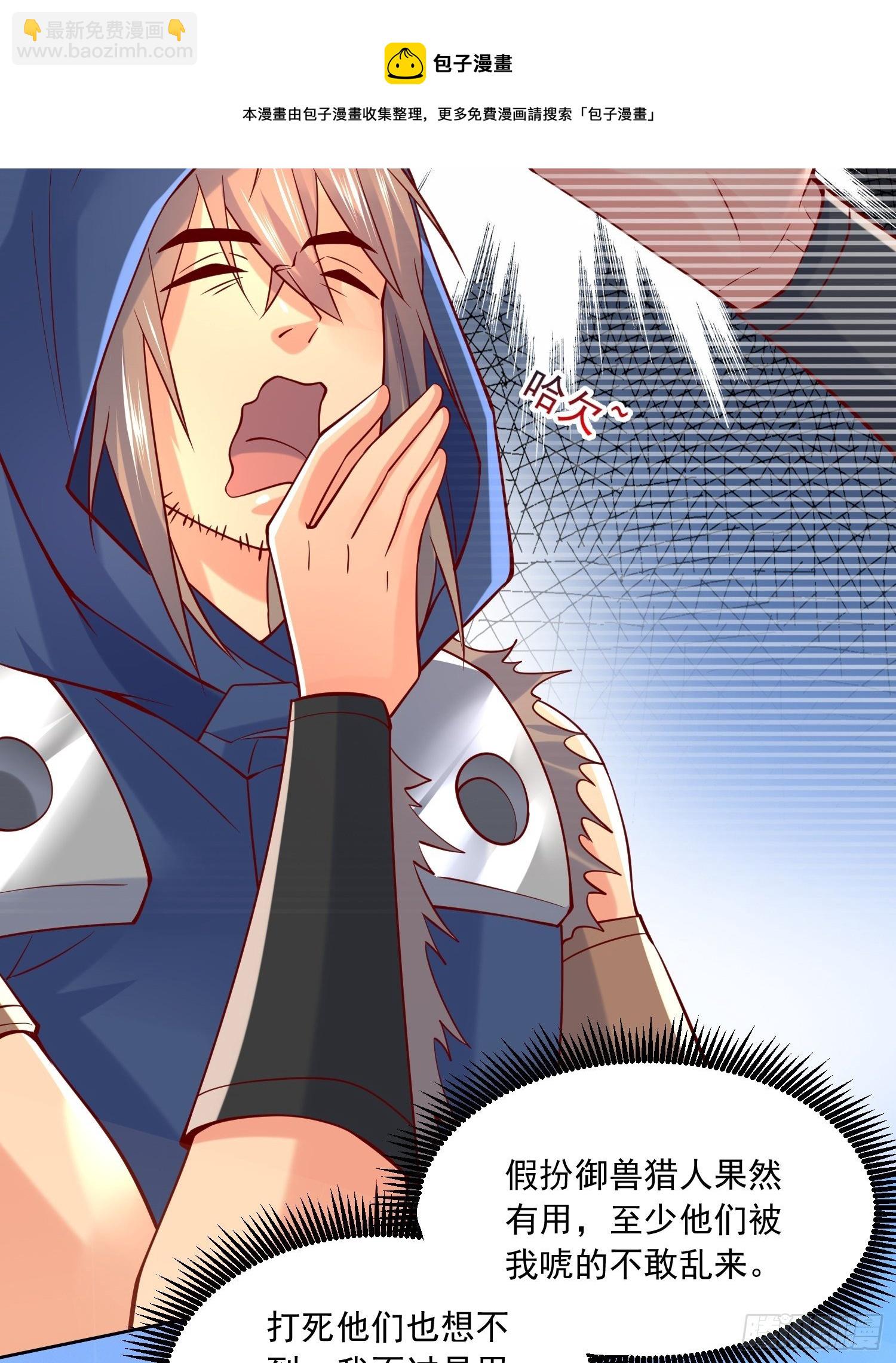 第7话 我还要你的宝贝！(1/2)-第10话