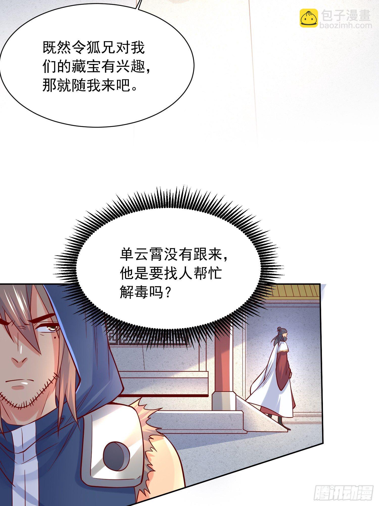 第7话 我还要你的宝贝！(1/2)-第10话