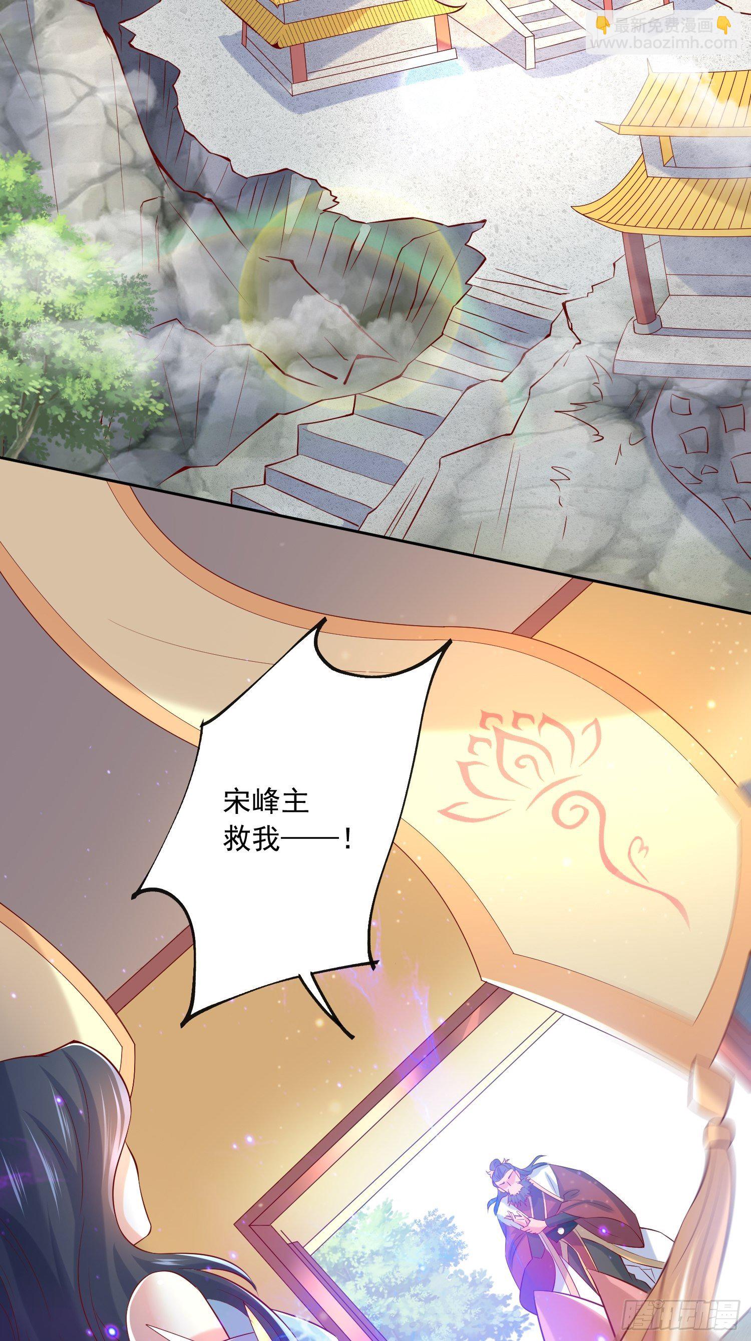 第7话 我还要你的宝贝！(1/2)-第10话