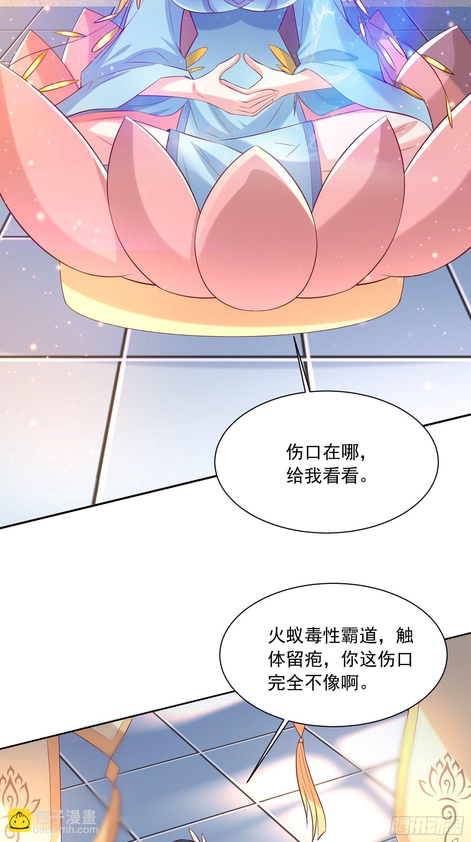 第7话 我还要你的宝贝！(1/2)-第10话