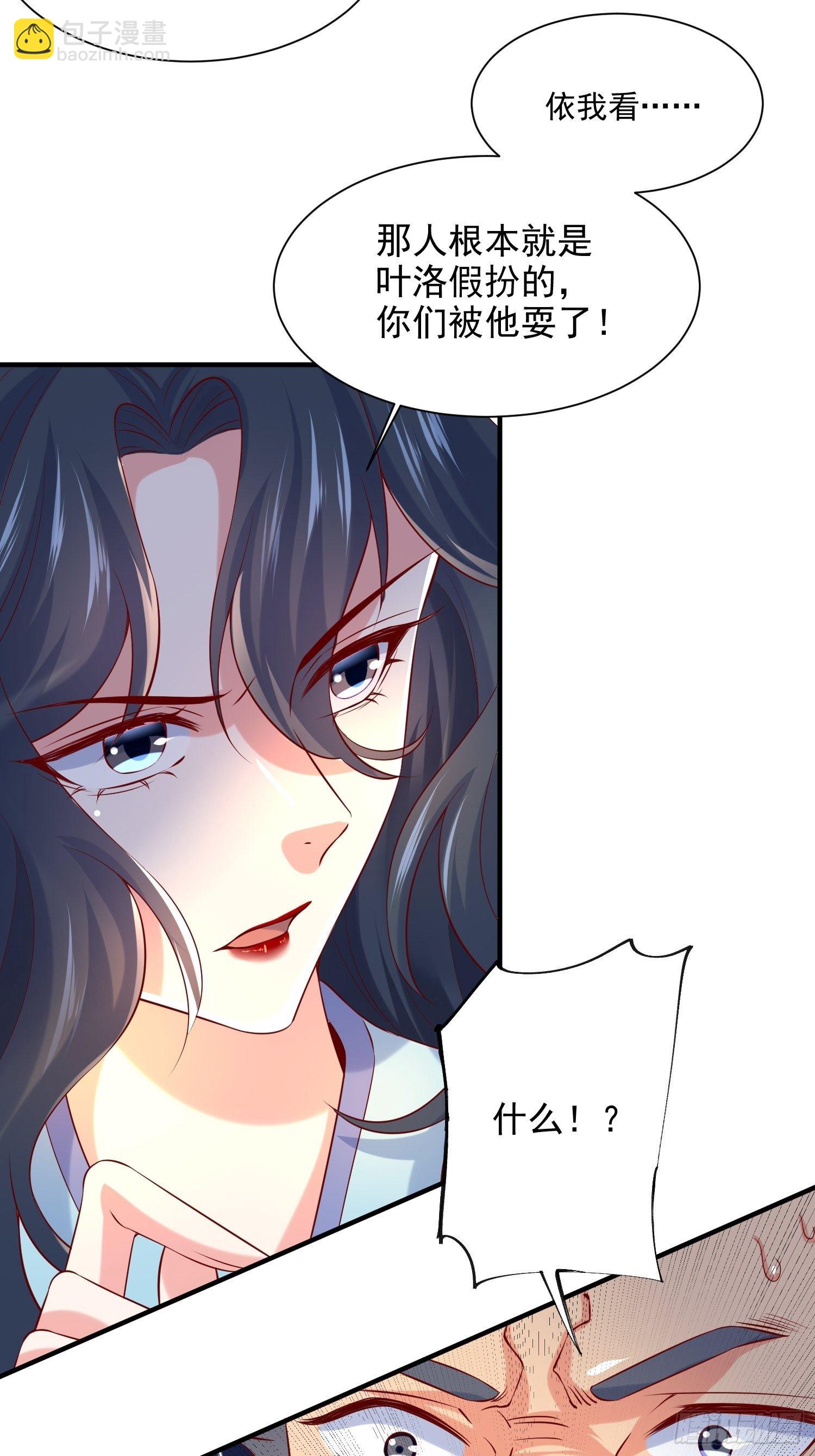 第7话 我还要你的宝贝！(1/2)-第10话