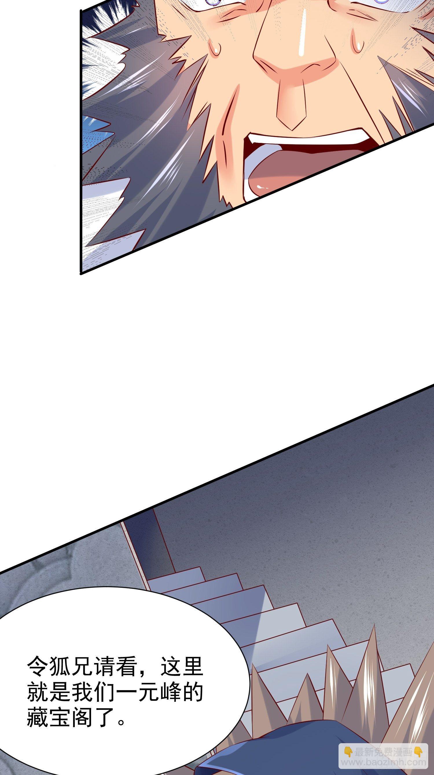 第7话 我还要你的宝贝！(1/2)-第10话