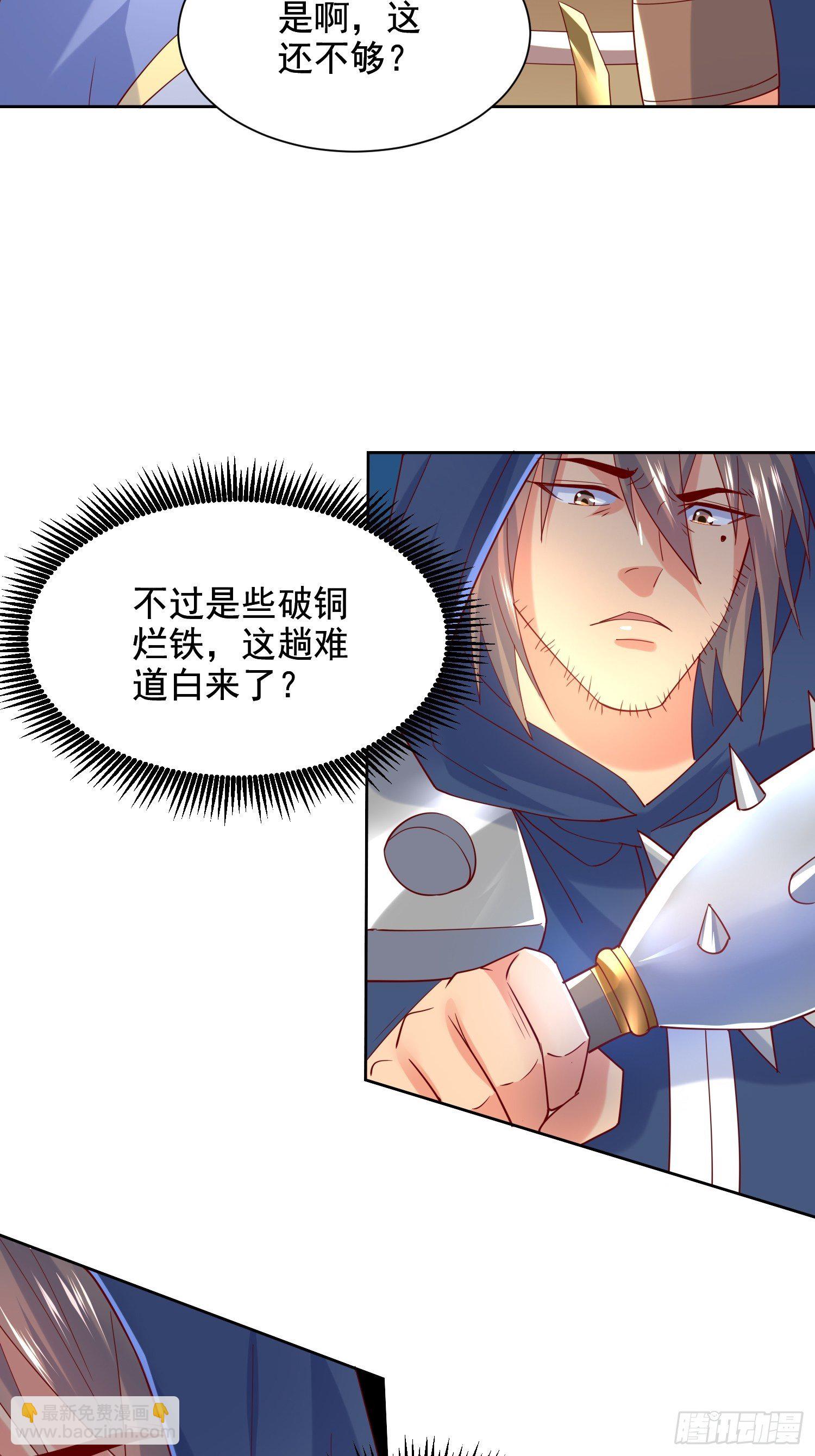 第7话 我还要你的宝贝！(1/2)-第10话