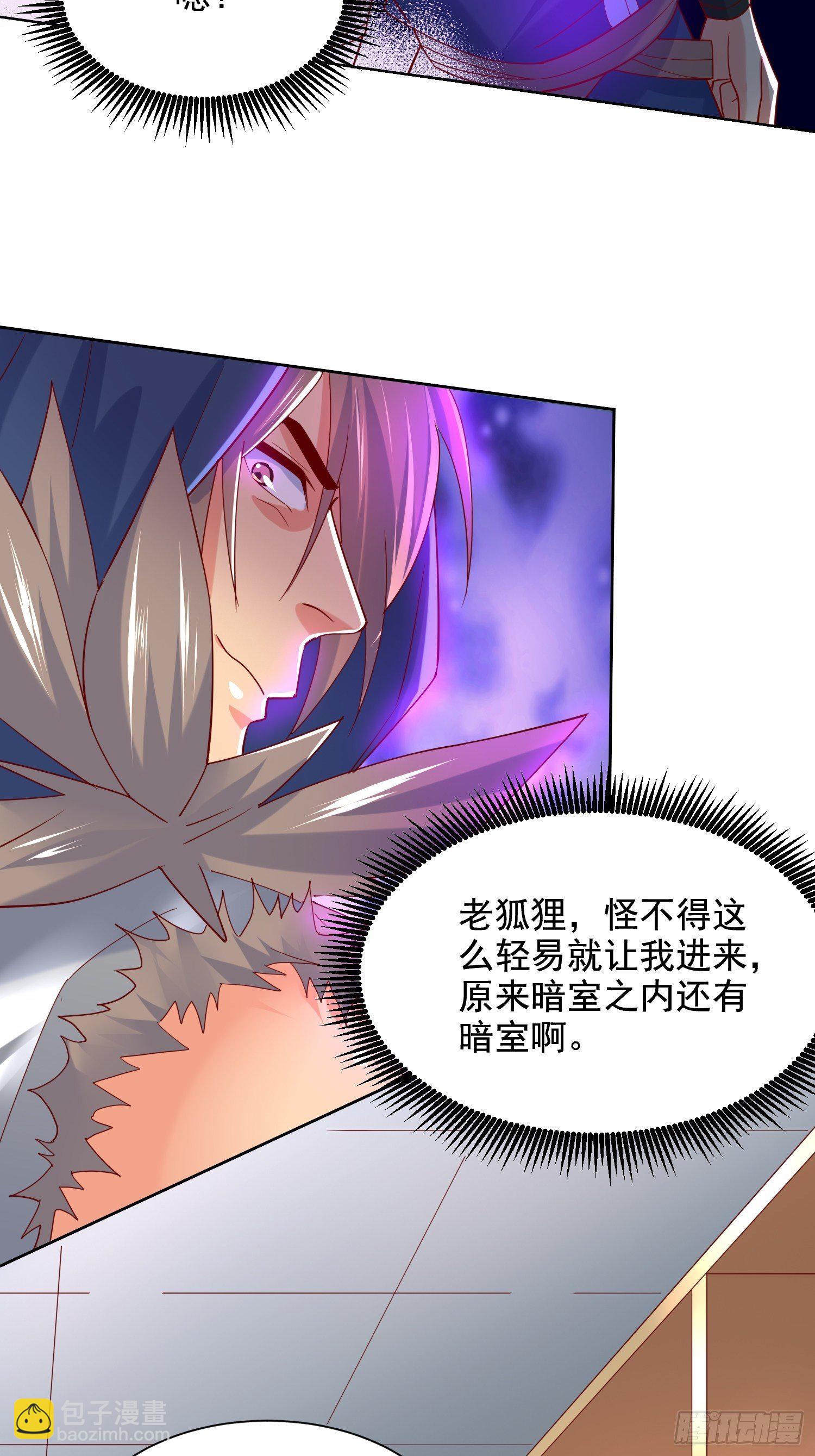 第7话 我还要你的宝贝！(1/2)-第10话