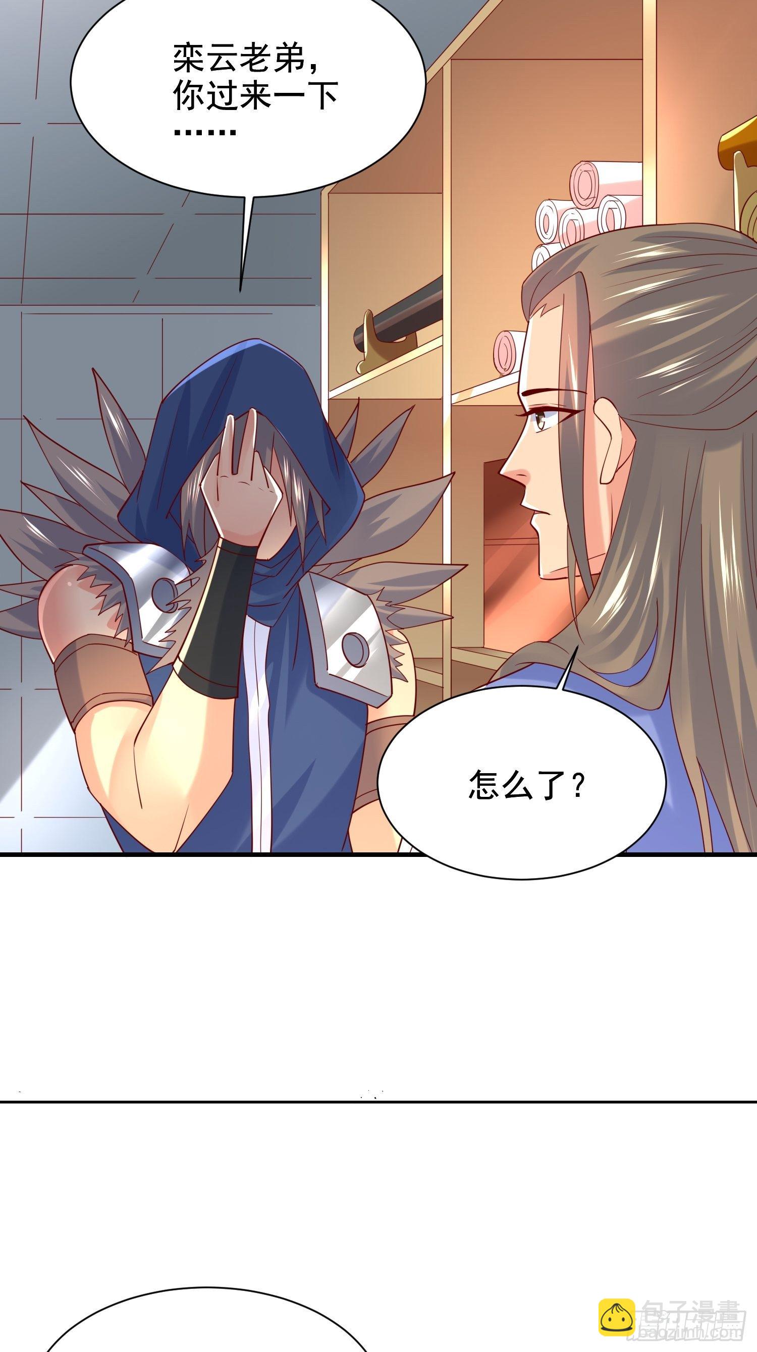 第7话 我还要你的宝贝！(1/2)-第10话