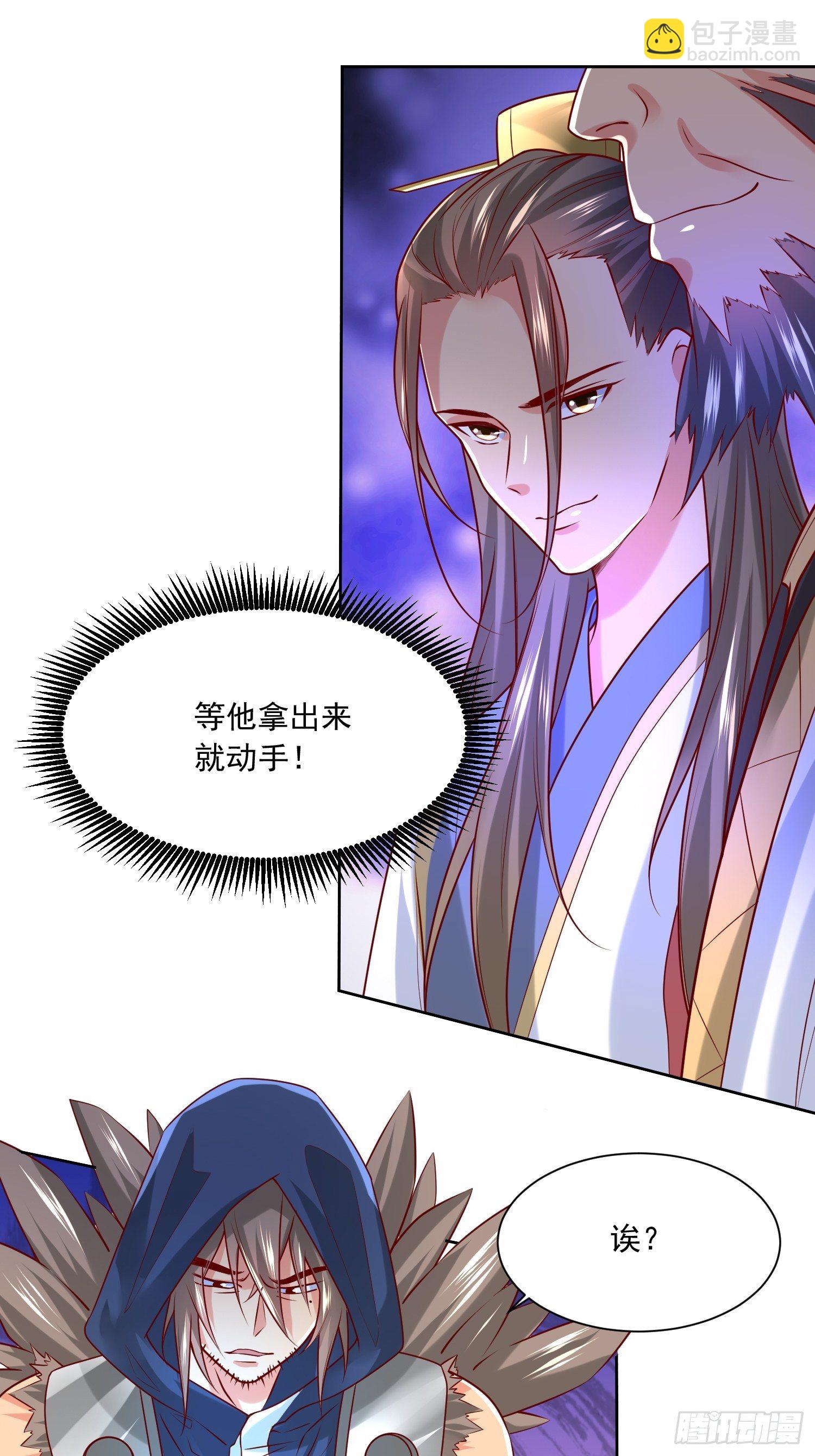 第7话 我还要你的宝贝！(1/2)-第10话