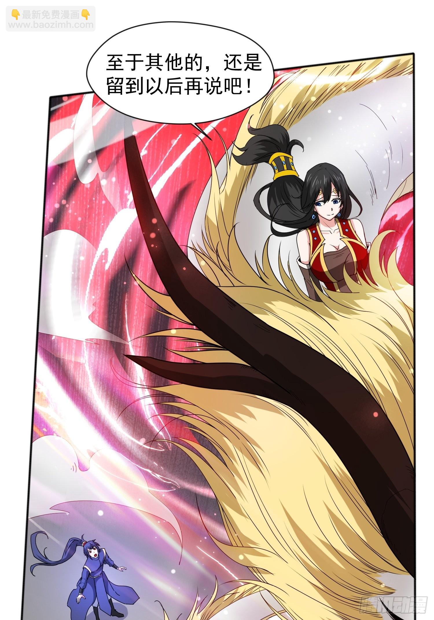 第87话 明月的心结-第92话