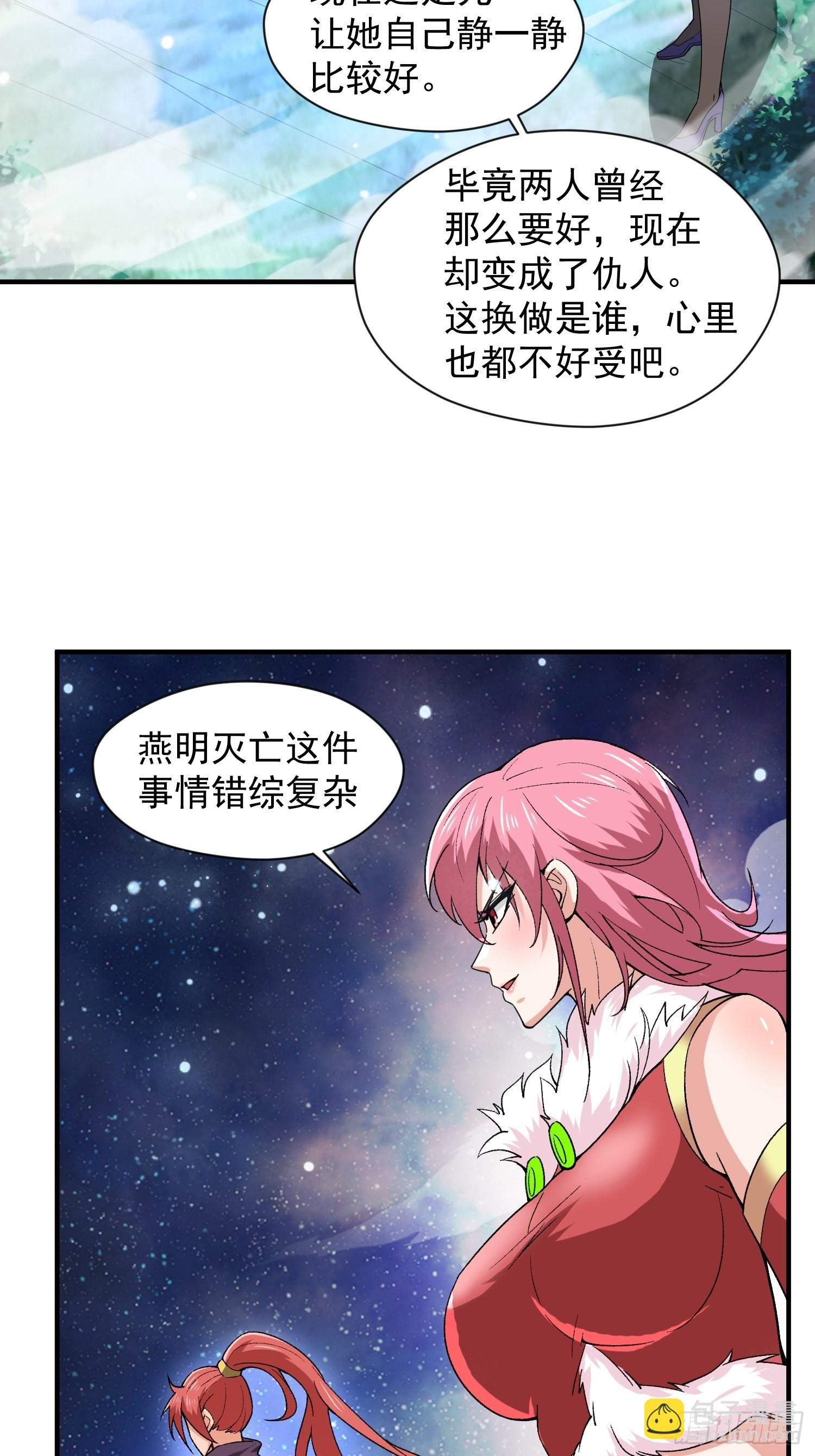 第87话 明月的心结-第92话