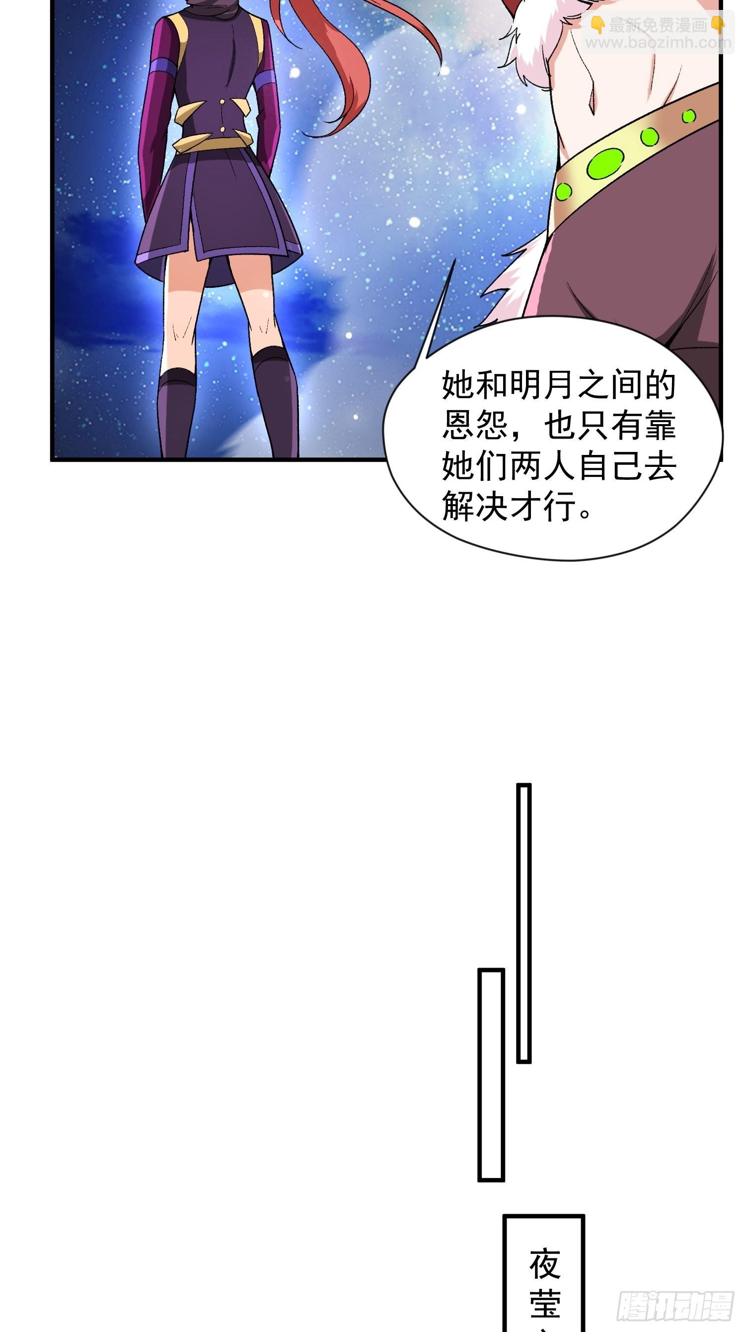 第87话 明月的心结-第92话