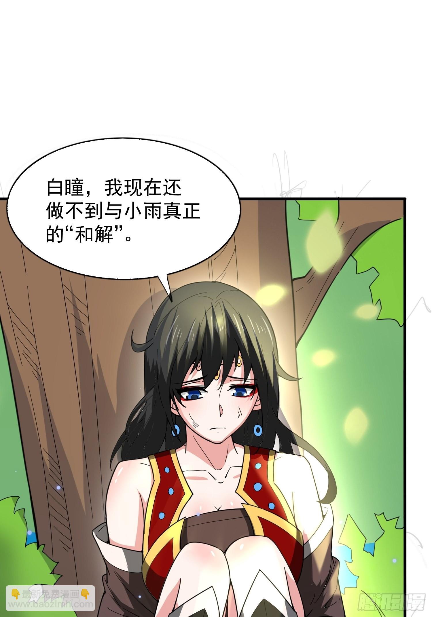 第87话 明月的心结-第92话