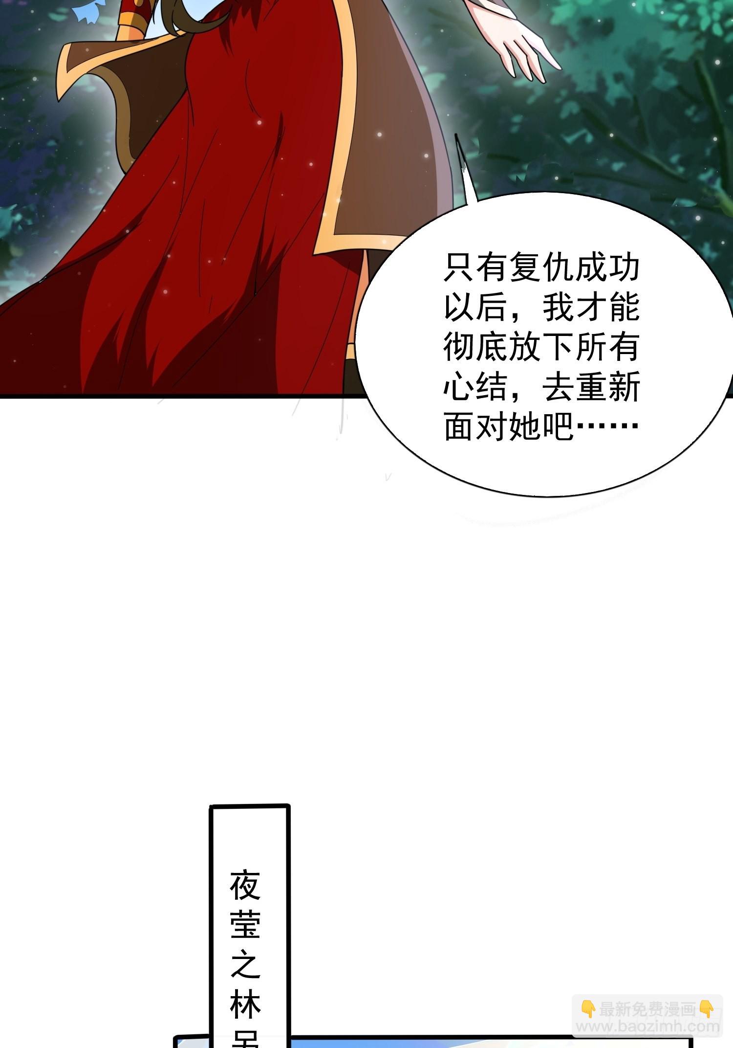 第87话 明月的心结-第92话