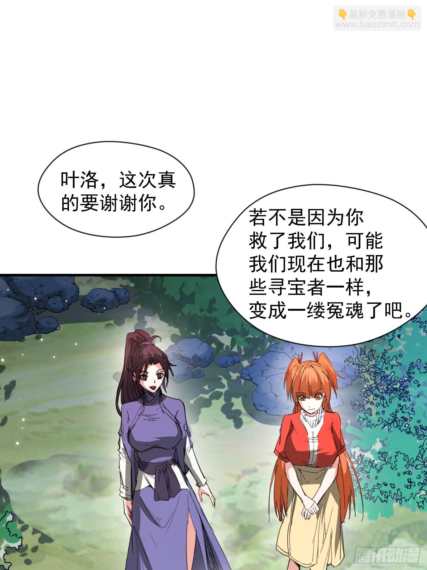 第87话 明月的心结-第92话