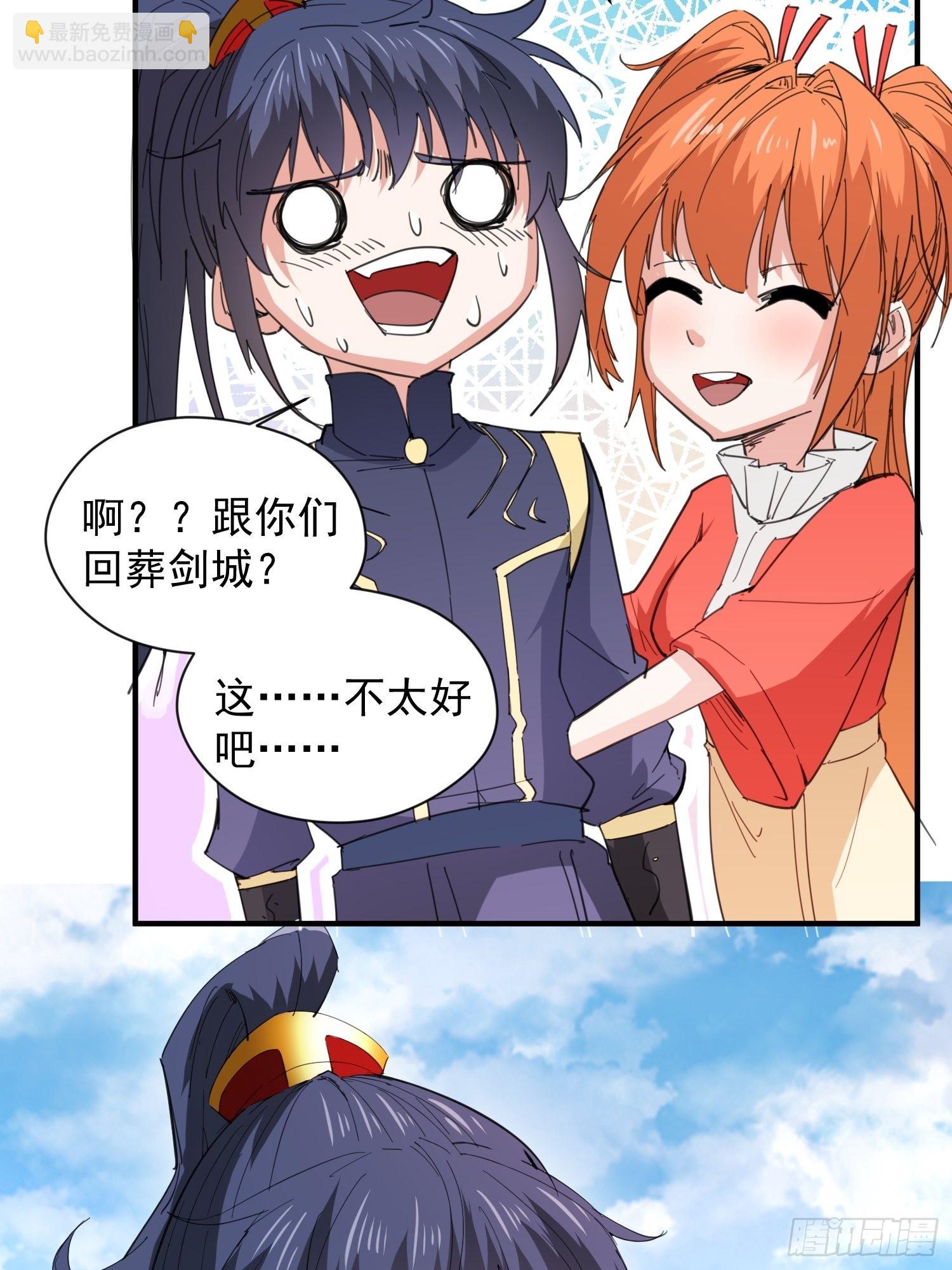 第87话 明月的心结-第92话