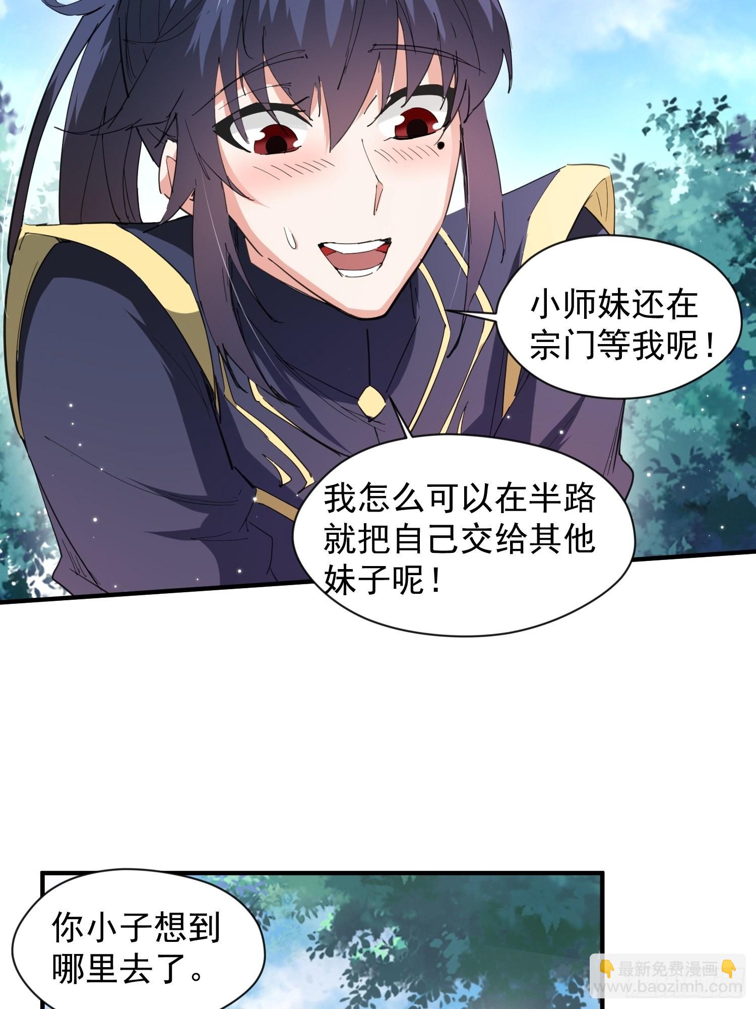 第87话 明月的心结-第92话