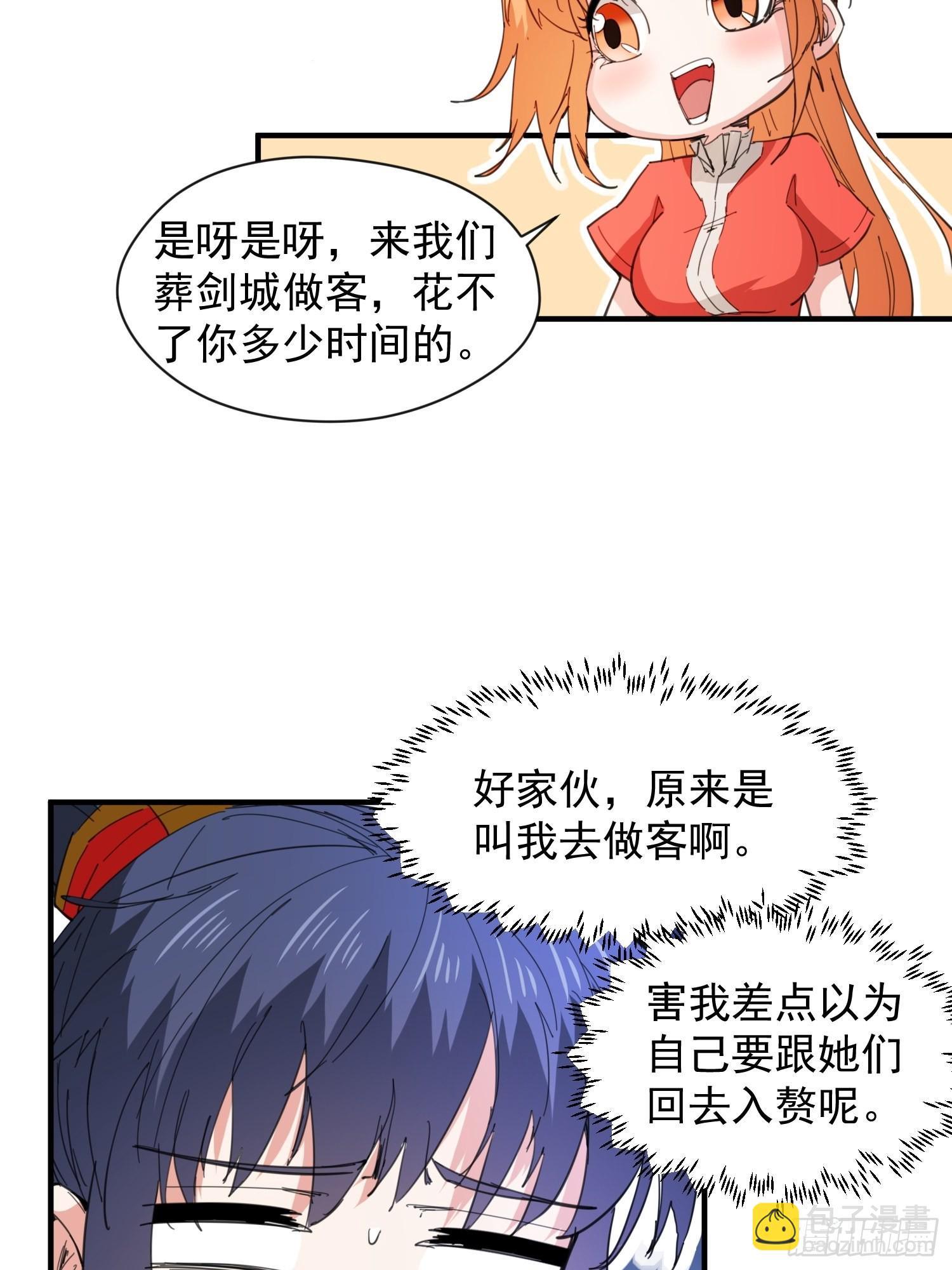 第87话 明月的心结-第92话