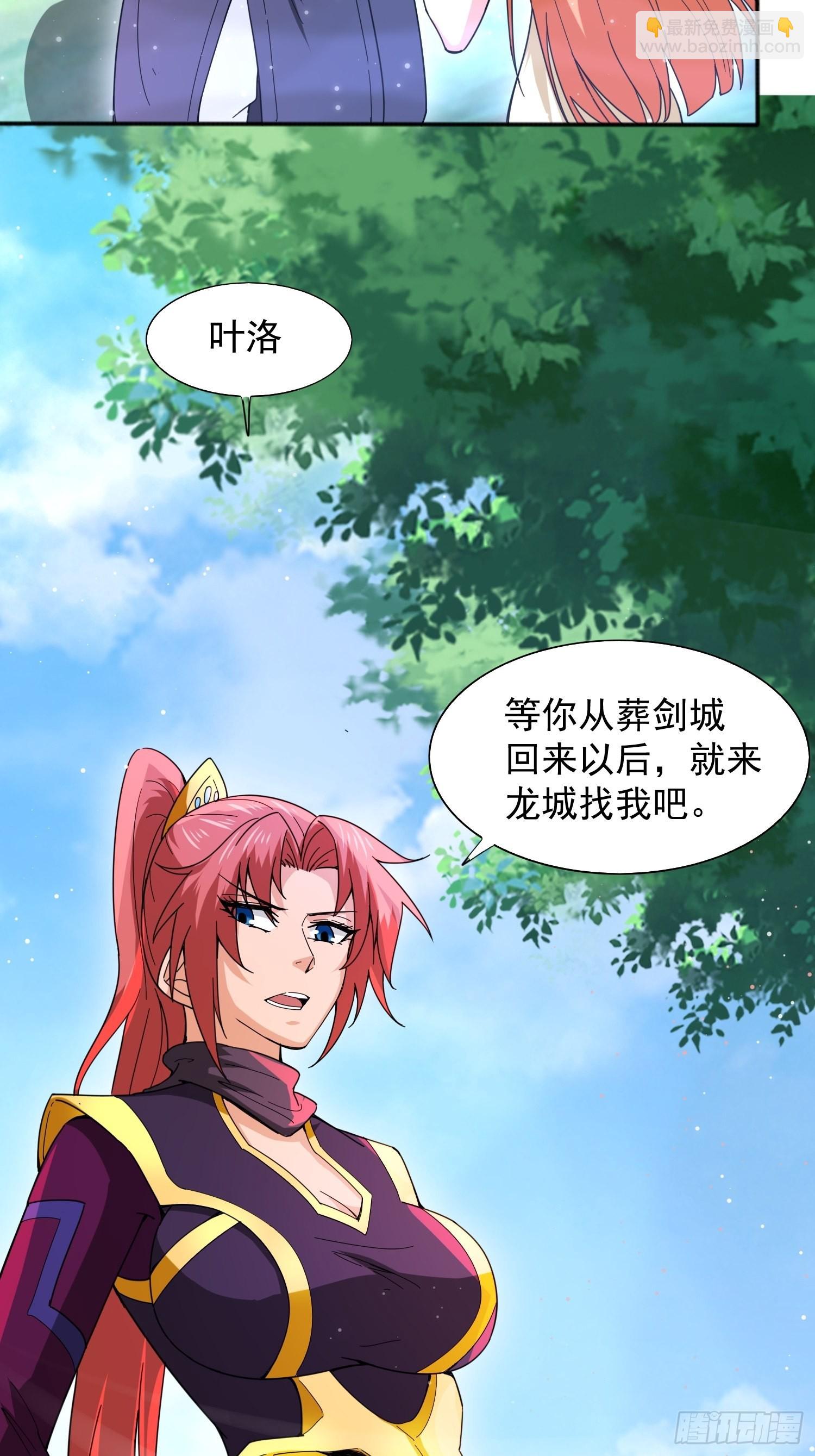 第87话 明月的心结-第92话