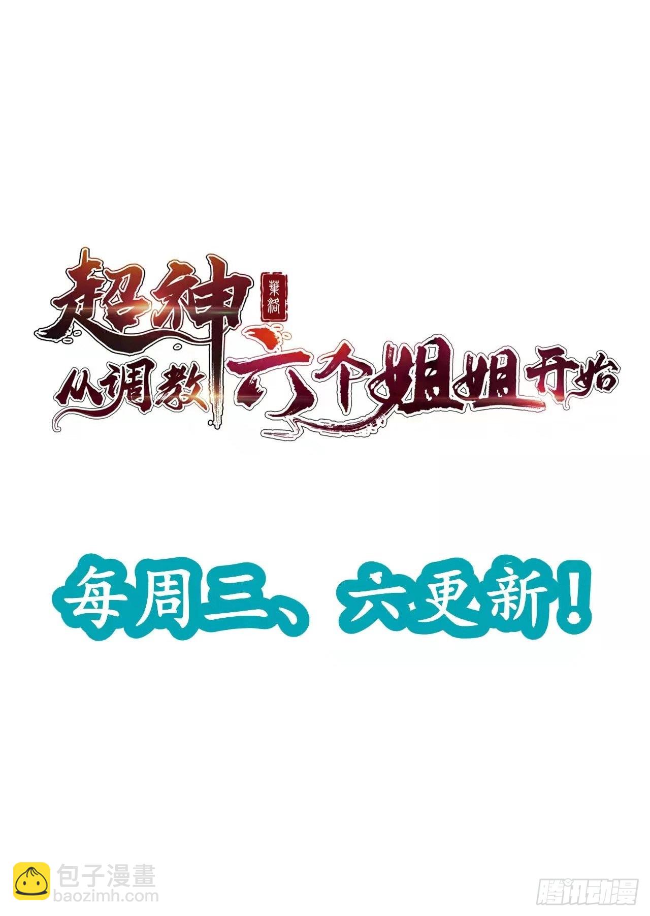 第87话 明月的心结-第92话