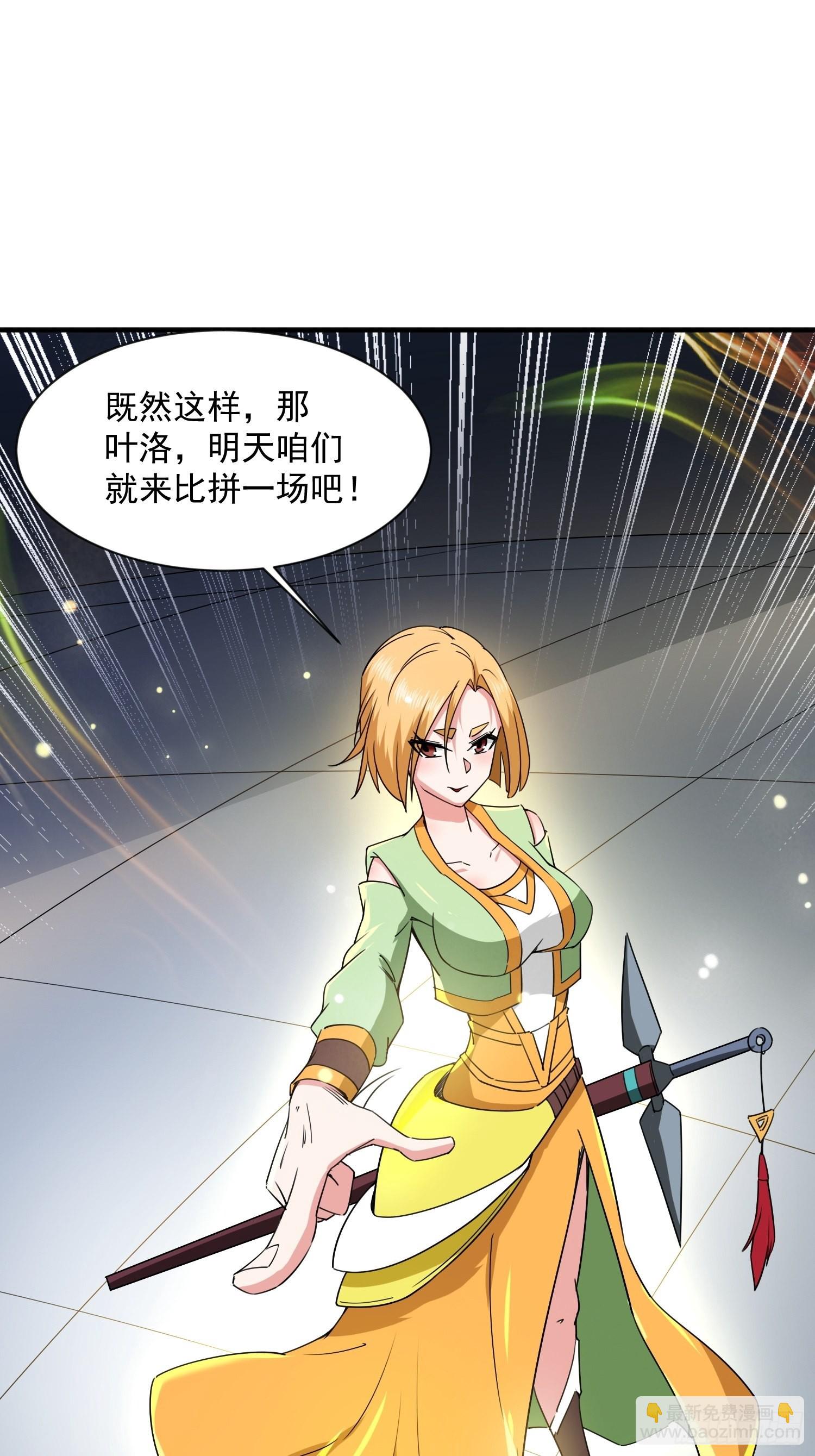 第89话 来自剑灵玉的挑战-第94话