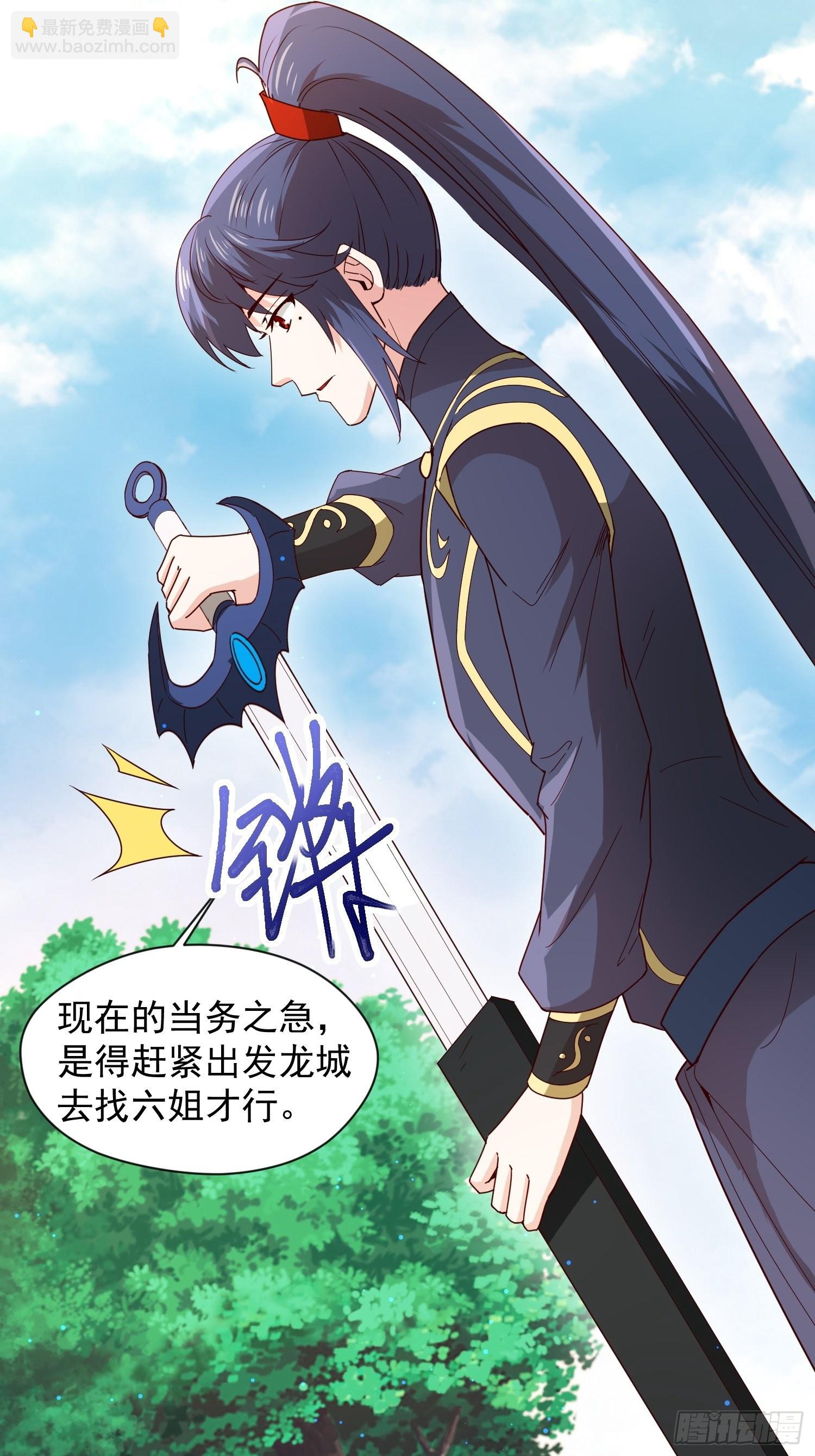 第91话 前往龙城-第96话