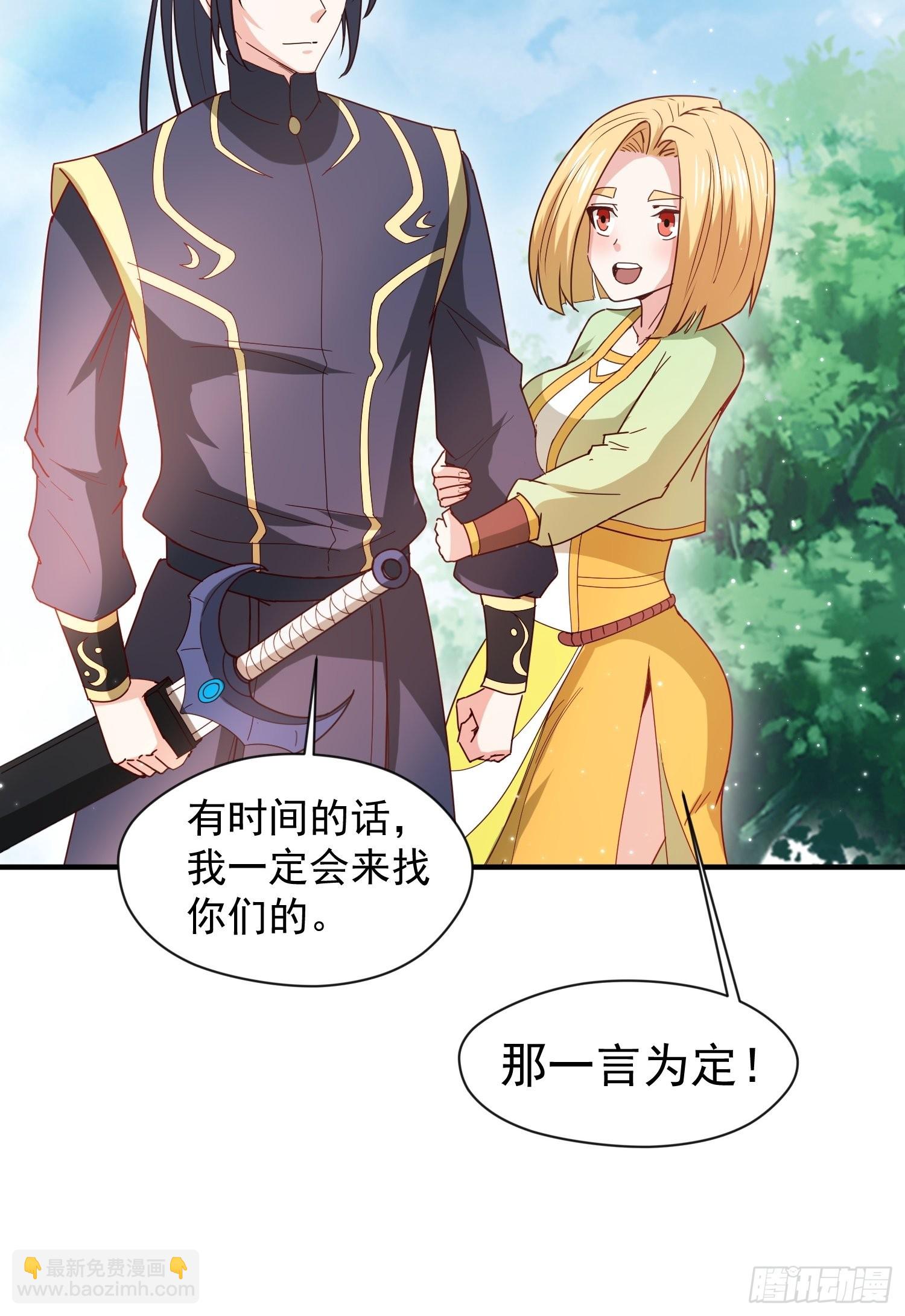 第91话 前往龙城-第96话