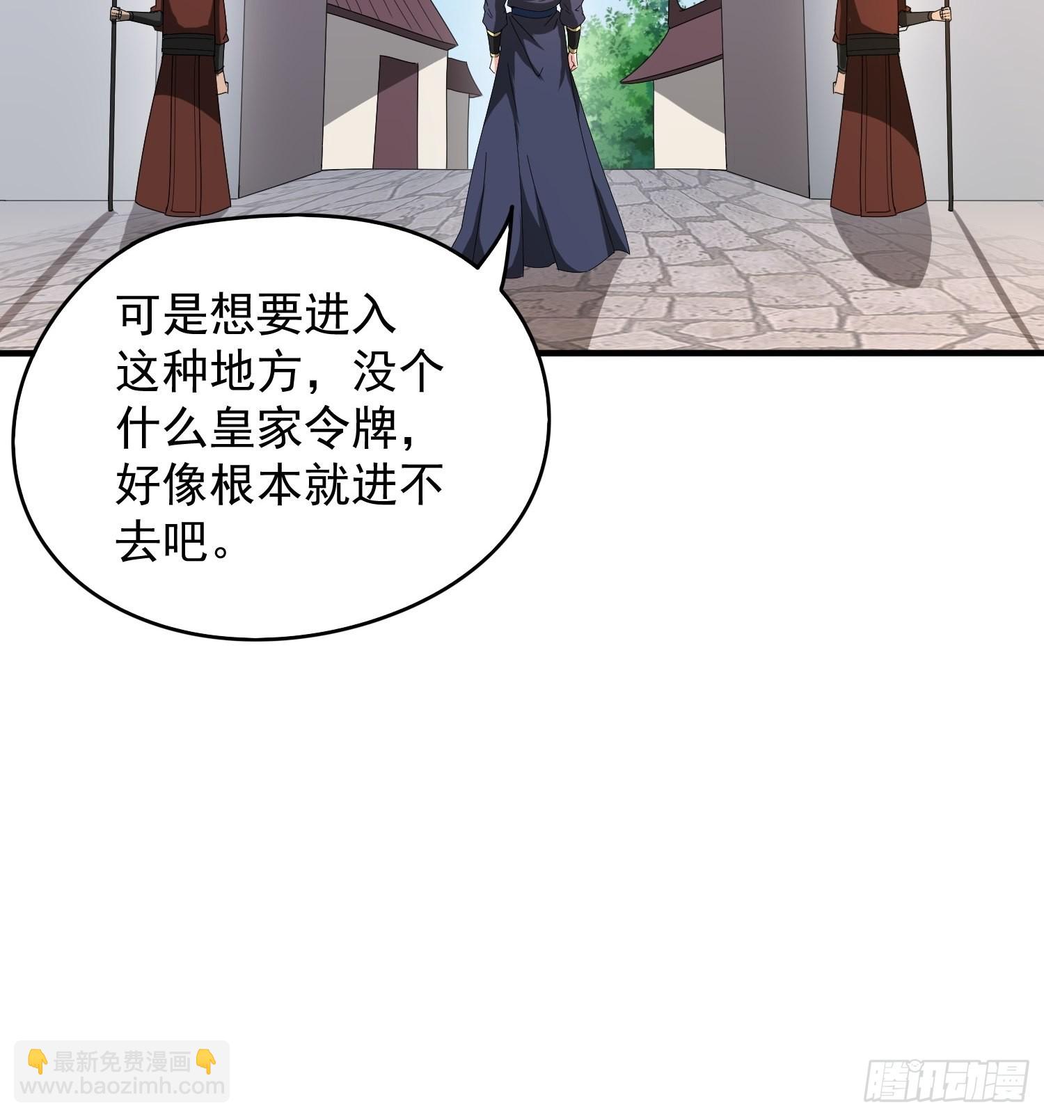 第91话 前往龙城-第96话