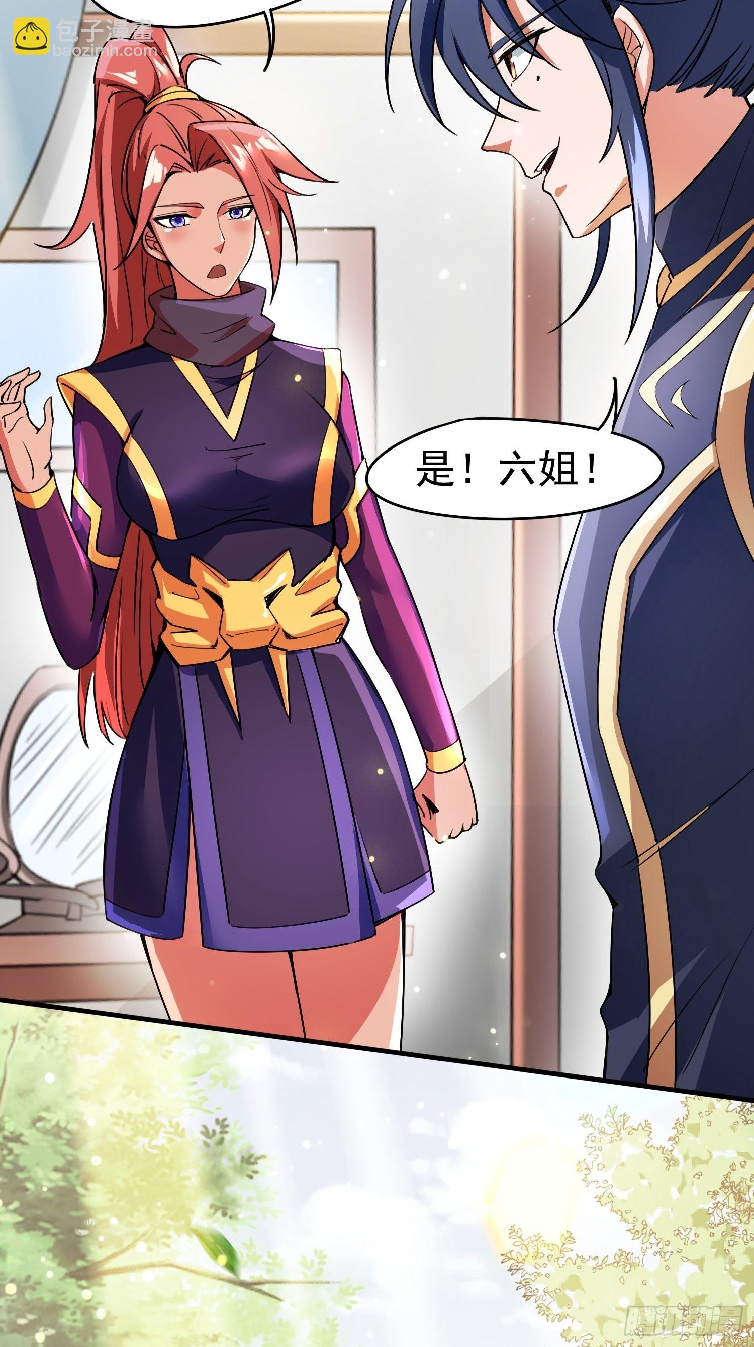 超神從領取六個姐姐開始 - 第93話 邪修出沒 - 4
