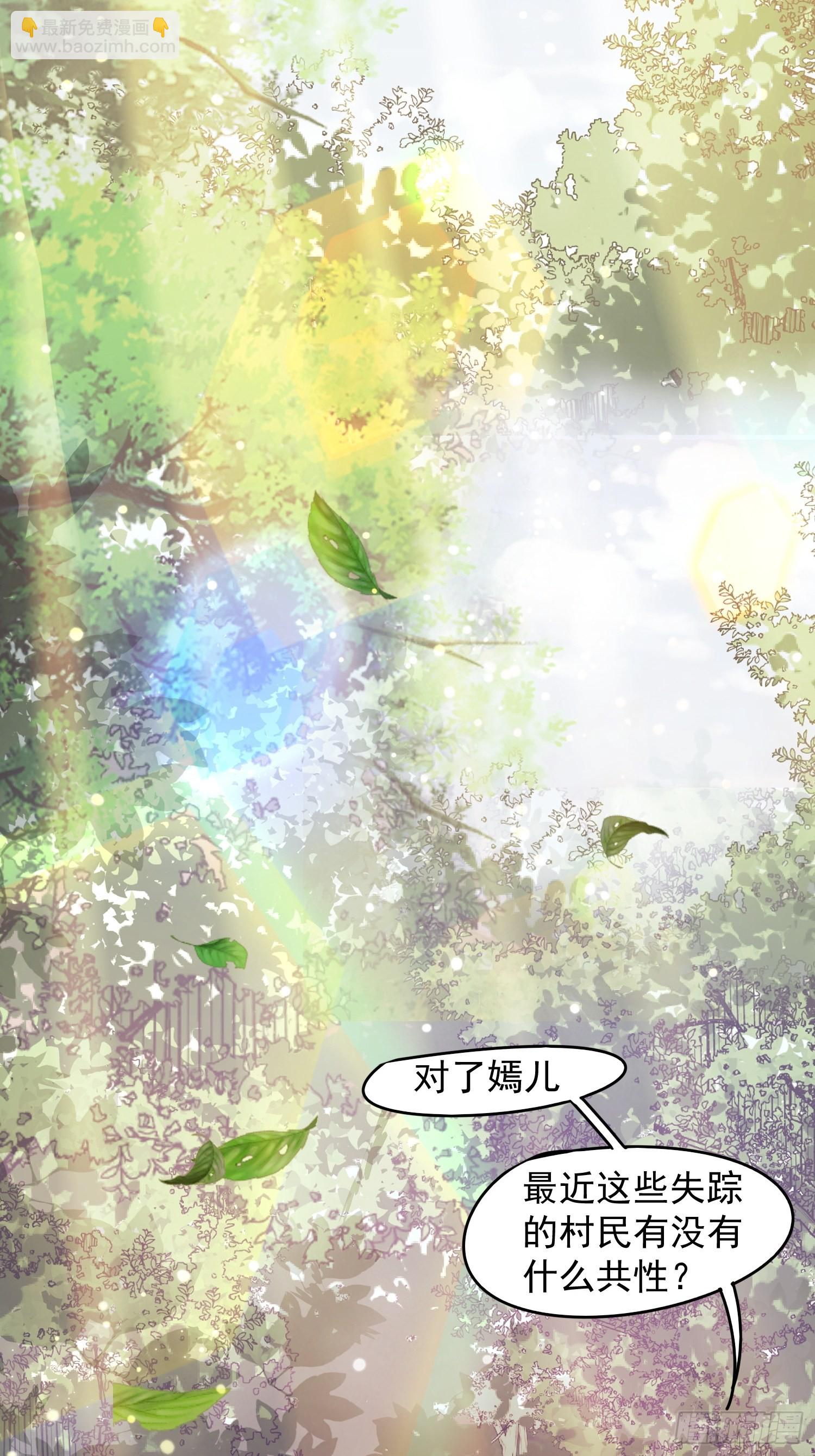 超神從領取六個姐姐開始 - 第93話 邪修出沒 - 5
