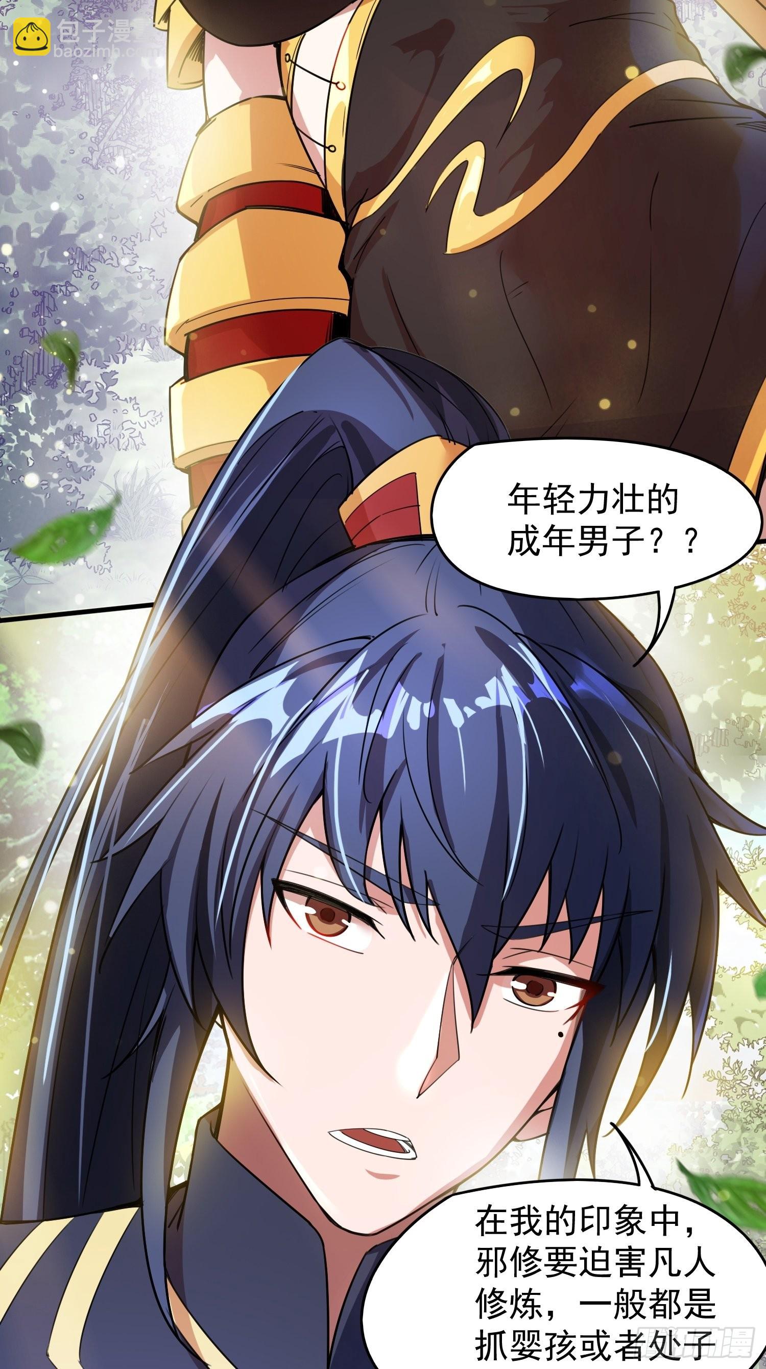 超神從領取六個姐姐開始 - 第93話 邪修出沒 - 1