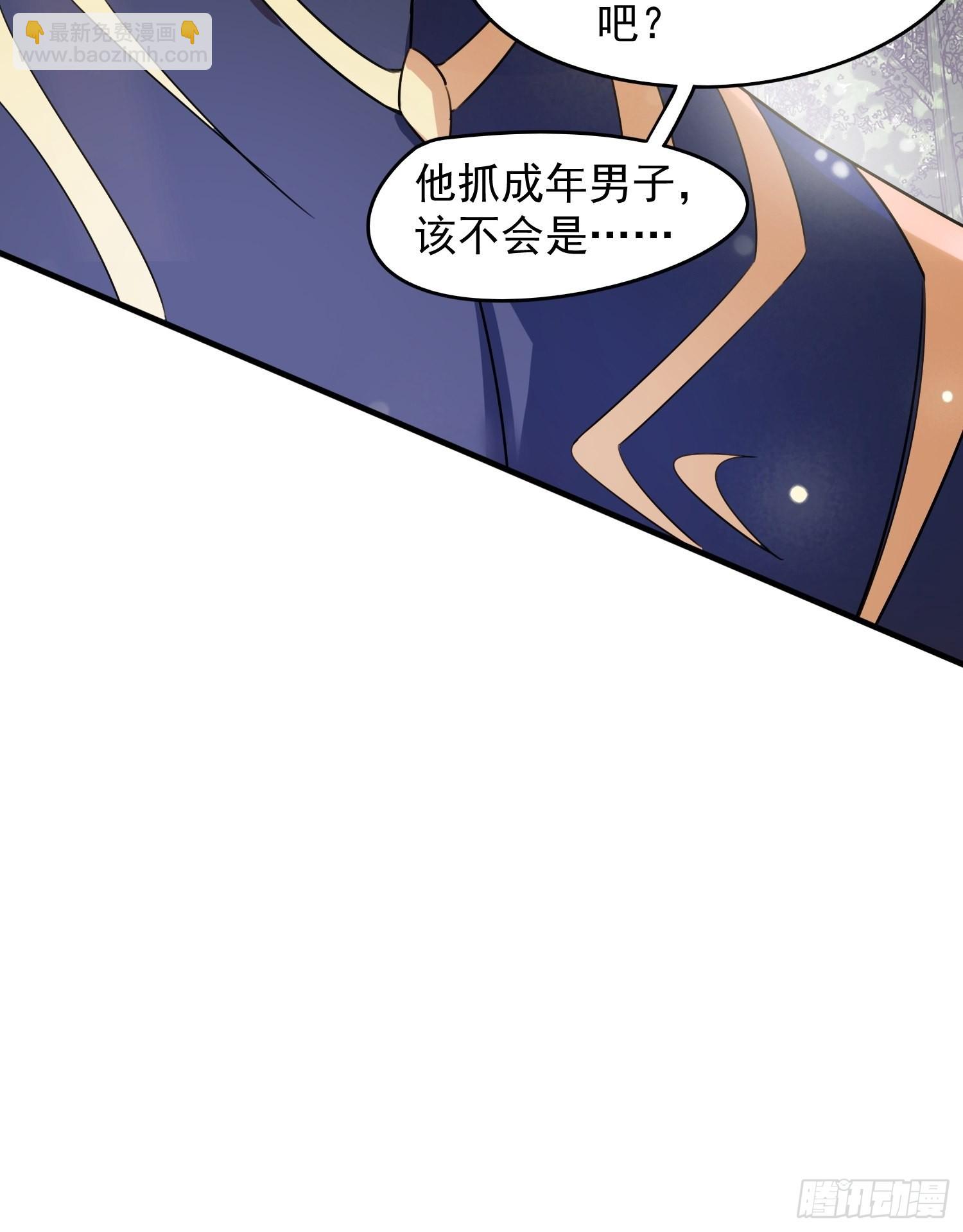超神從領取六個姐姐開始 - 第93話 邪修出沒 - 2