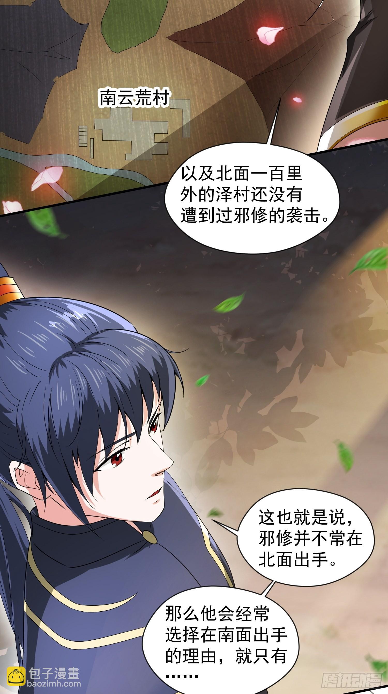 超神從領取六個姐姐開始 - 第93話 邪修出沒 - 5